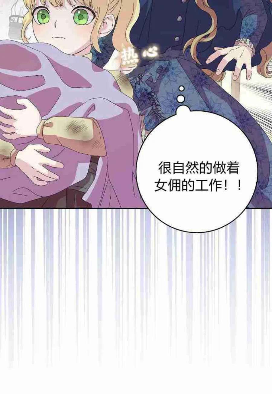 辞掉了我的坏婆婆，所有人都为我着迷03话