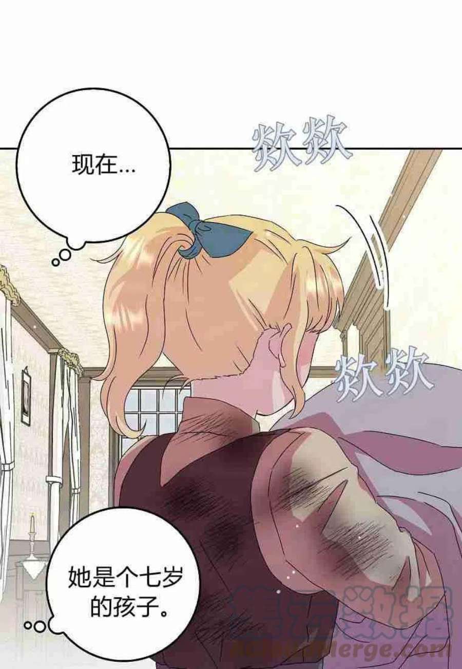 辞掉了我的坏婆婆，所有人都为我着迷03话