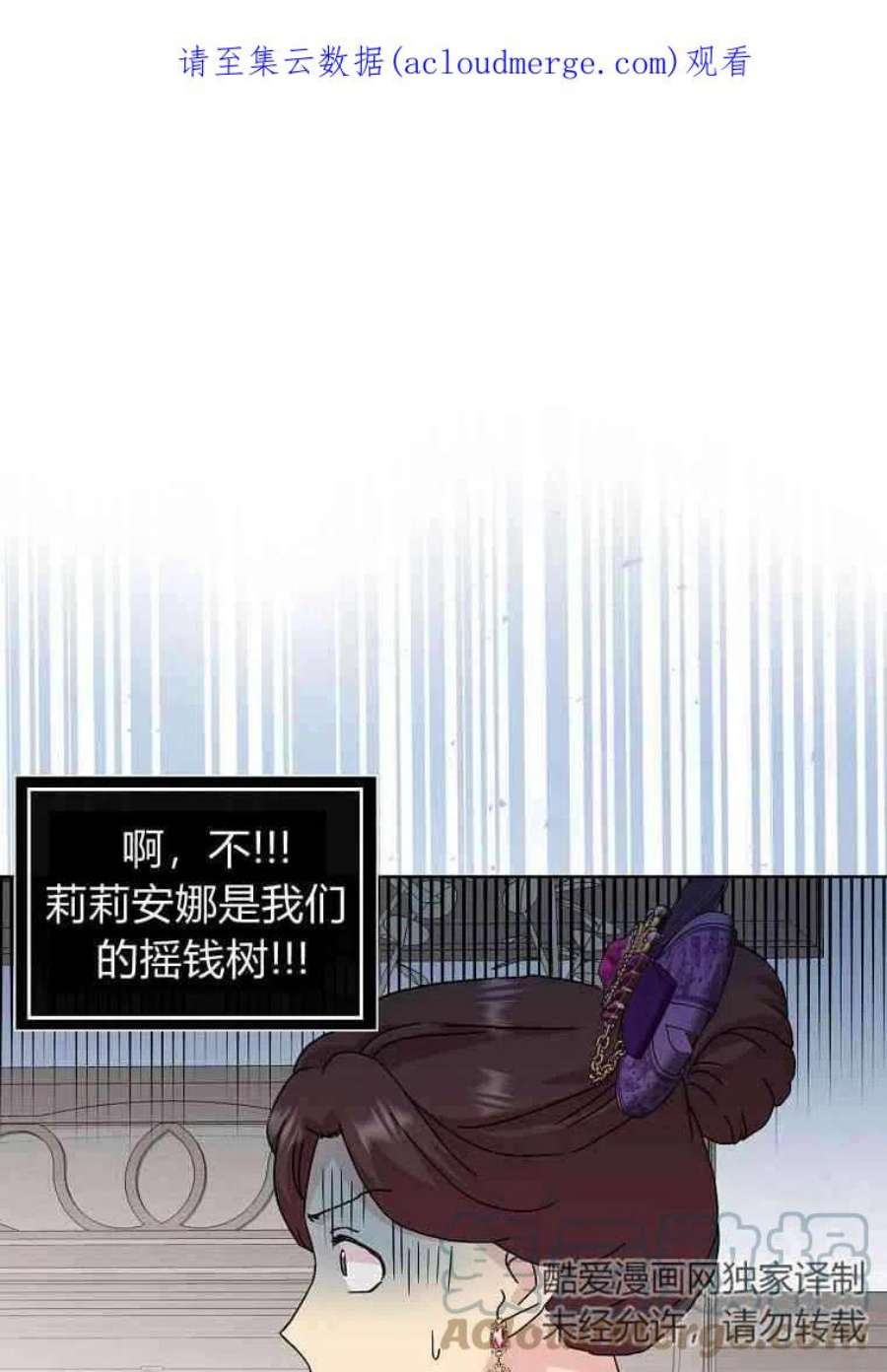 辞掉了我的坏婆婆，所有人都为我着迷04话