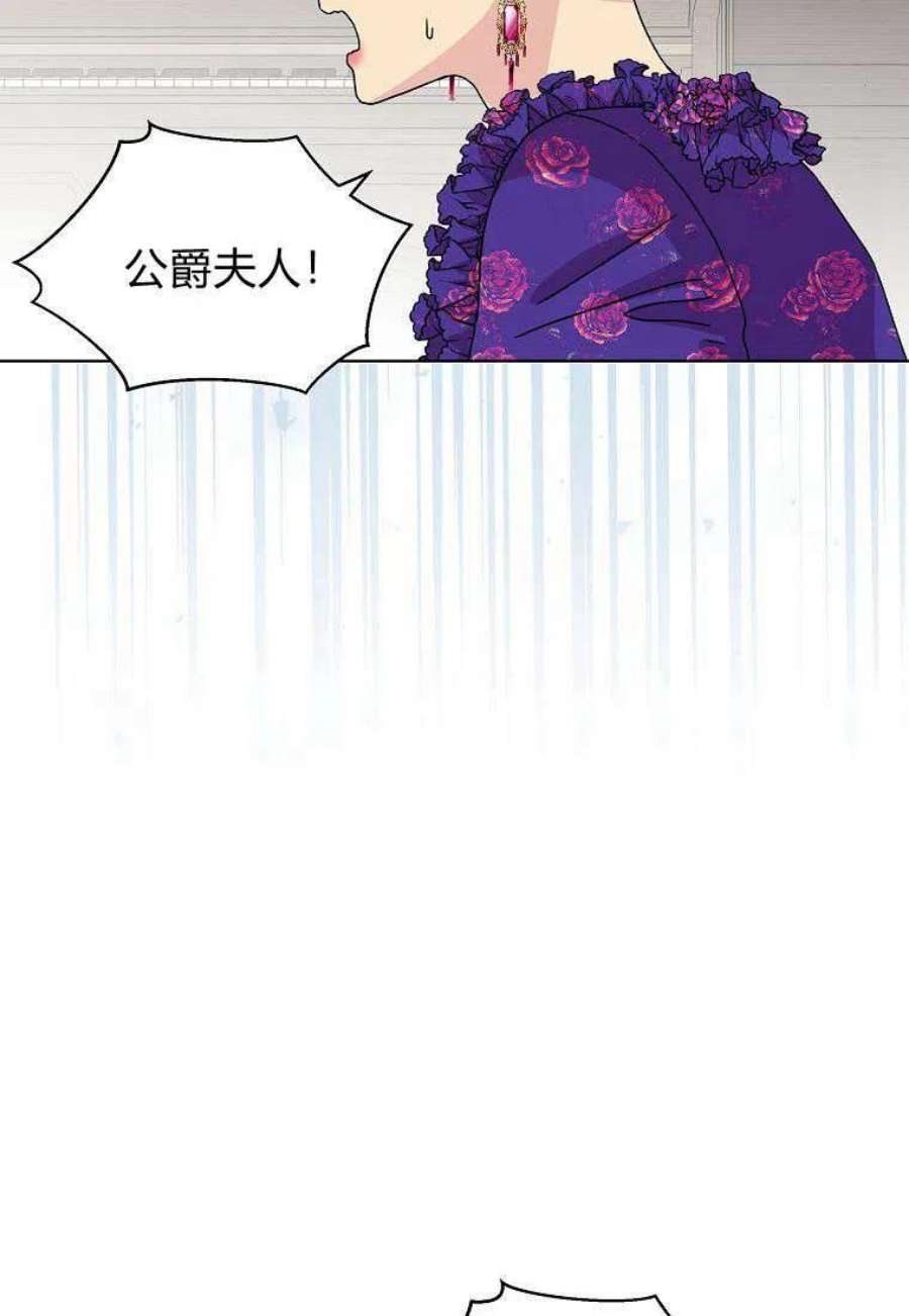 辞掉了我的坏婆婆，所有人都为我着迷04话