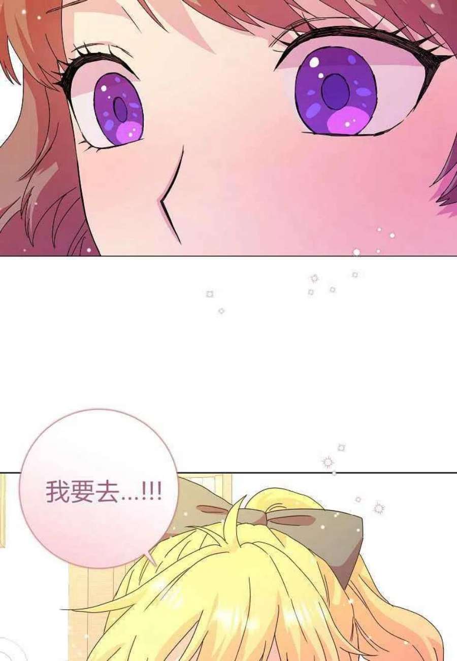 辞掉了我的坏婆婆，所有人都为我着迷04话