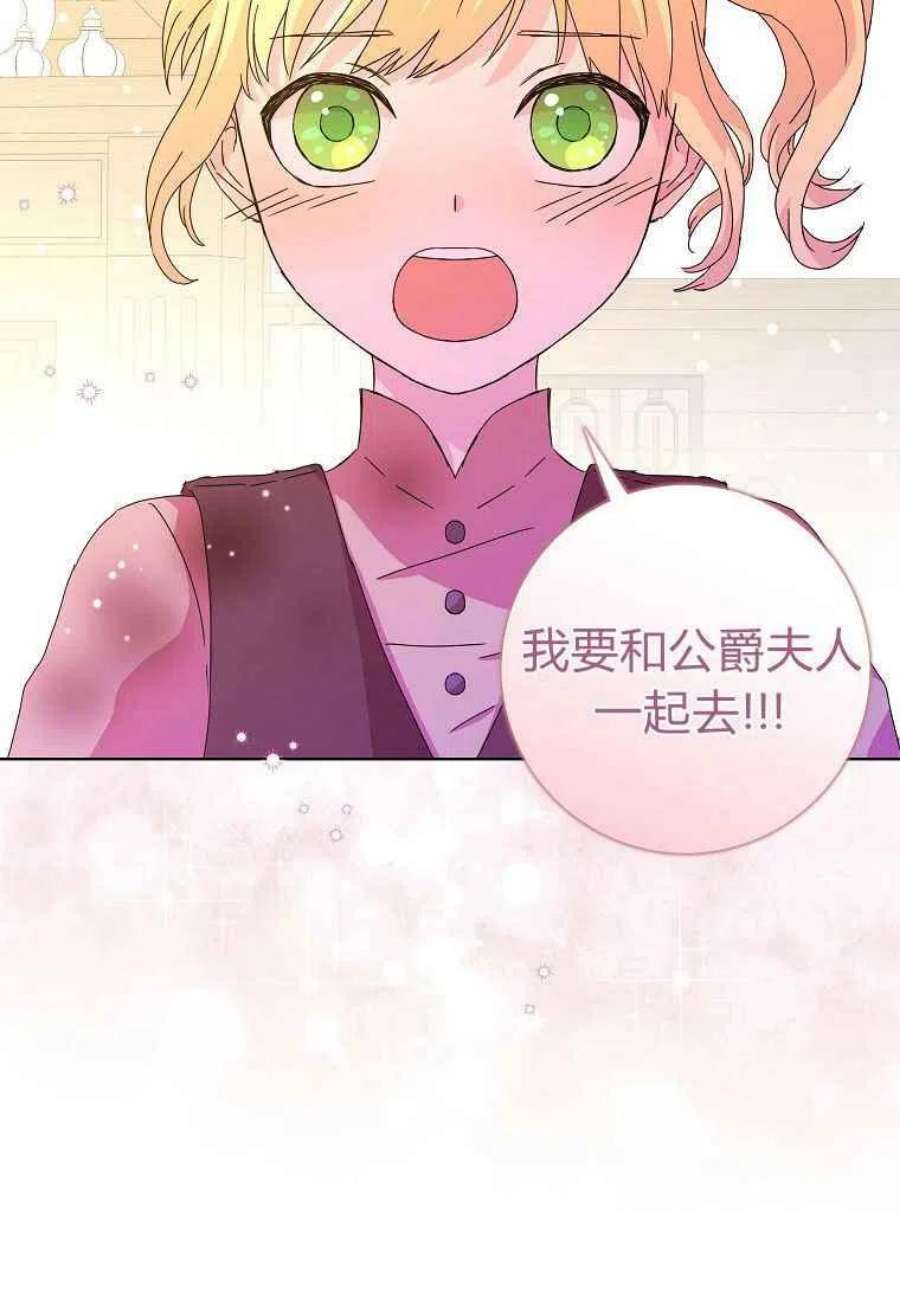 辞掉了我的坏婆婆，所有人都为我着迷04话