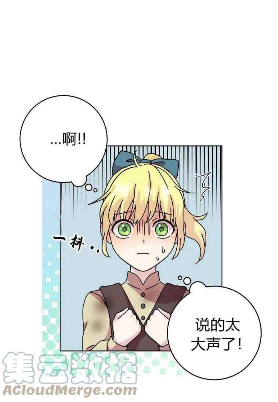 辞掉了我的坏婆婆，所有人都为我着迷04话