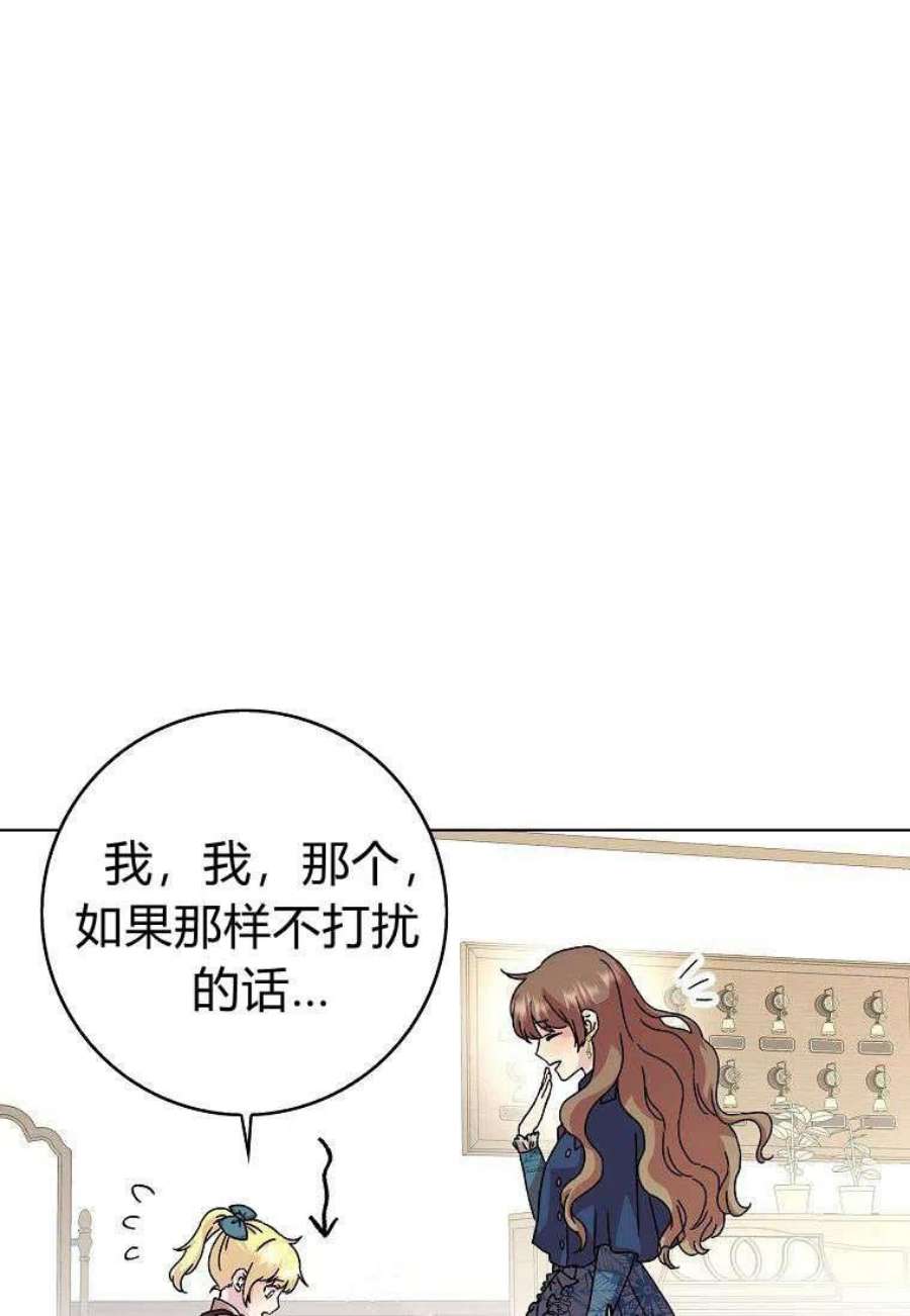 辞掉了我的坏婆婆，所有人都为我着迷04话