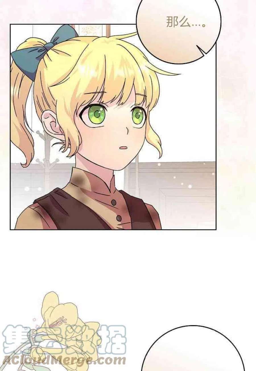 辞掉了我的坏婆婆，所有人都为我着迷04话