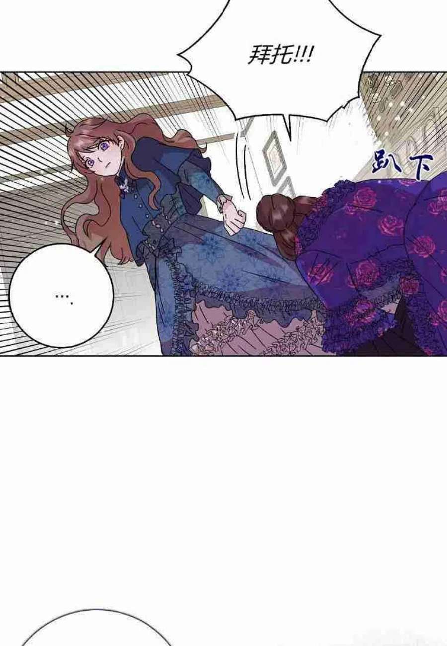 辞掉了我的坏婆婆，所有人都为我着迷04话