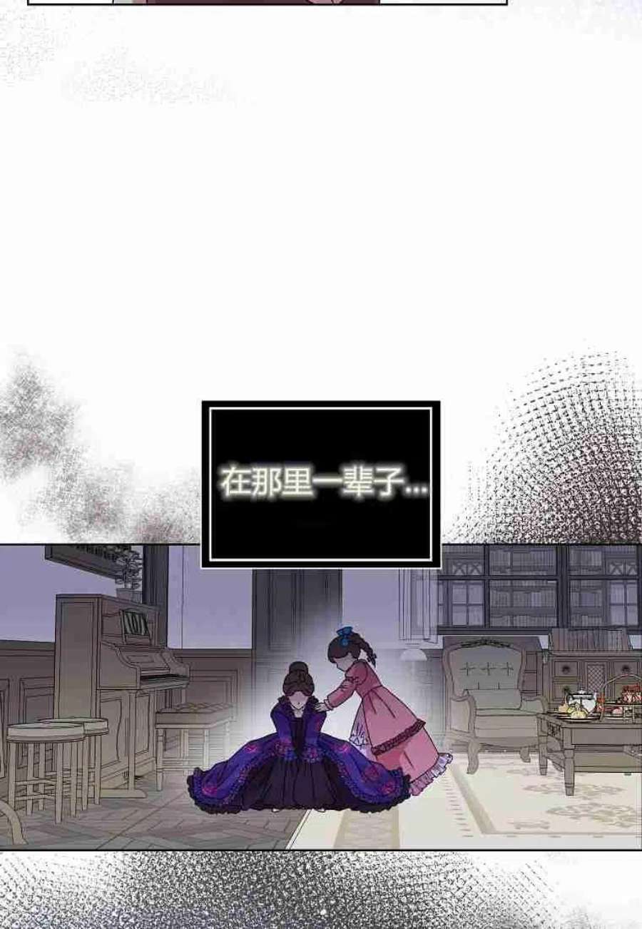 辞掉了我的坏婆婆，所有人都为我着迷04话