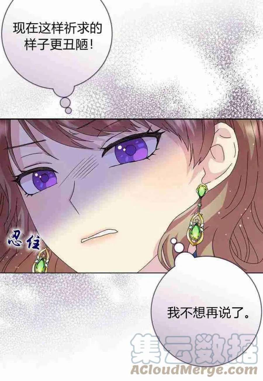 辞掉了我的坏婆婆，所有人都为我着迷04话