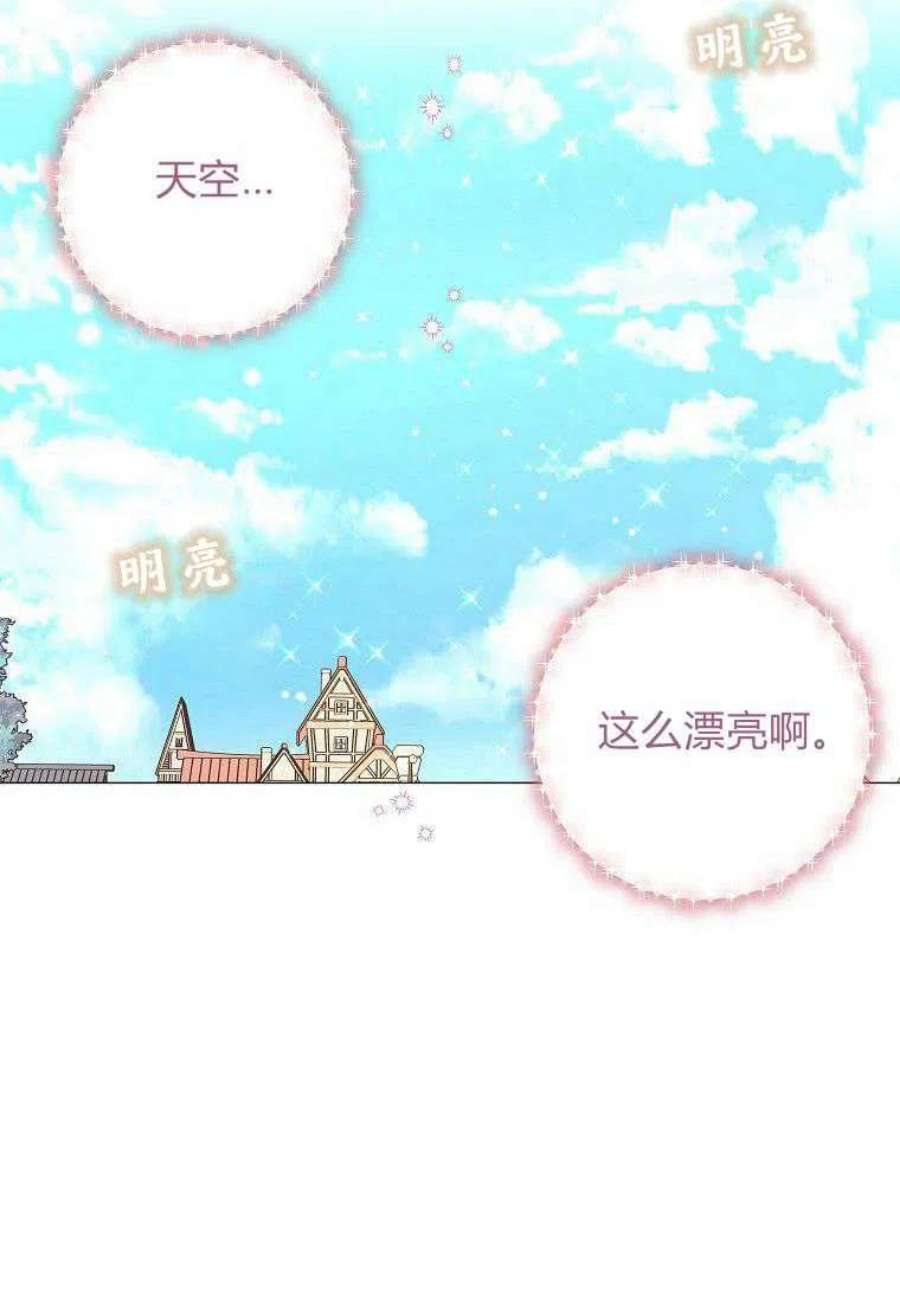 辞掉了我的坏婆婆，所有人都为我着迷04话