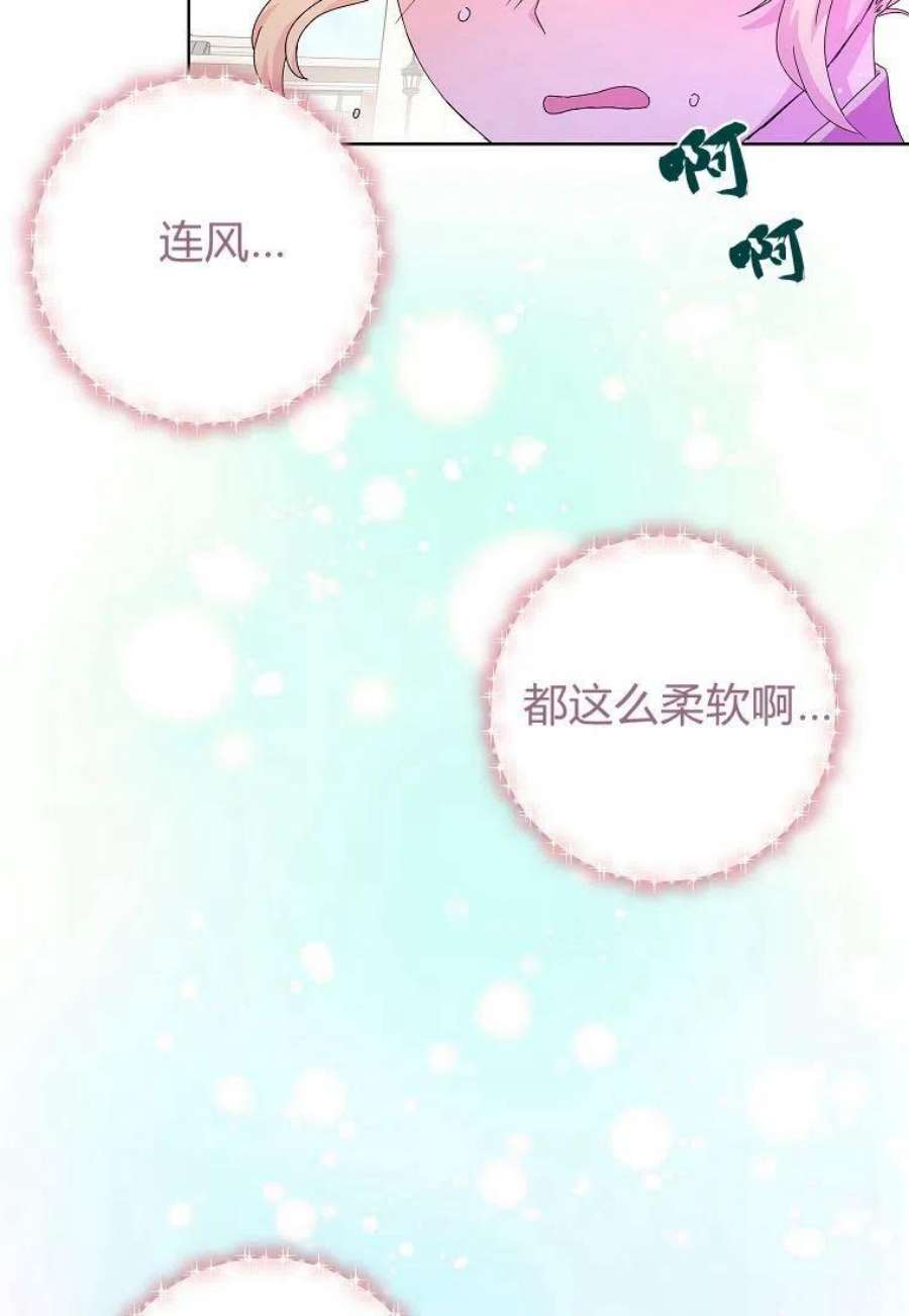 辞掉了我的坏婆婆，所有人都为我着迷04话