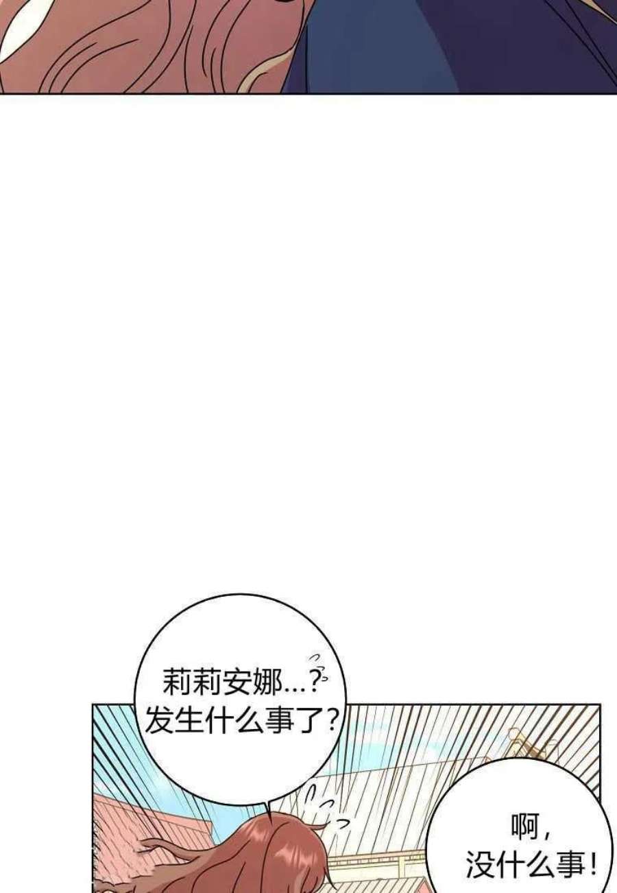 辞掉了我的坏婆婆，所有人都为我着迷04话