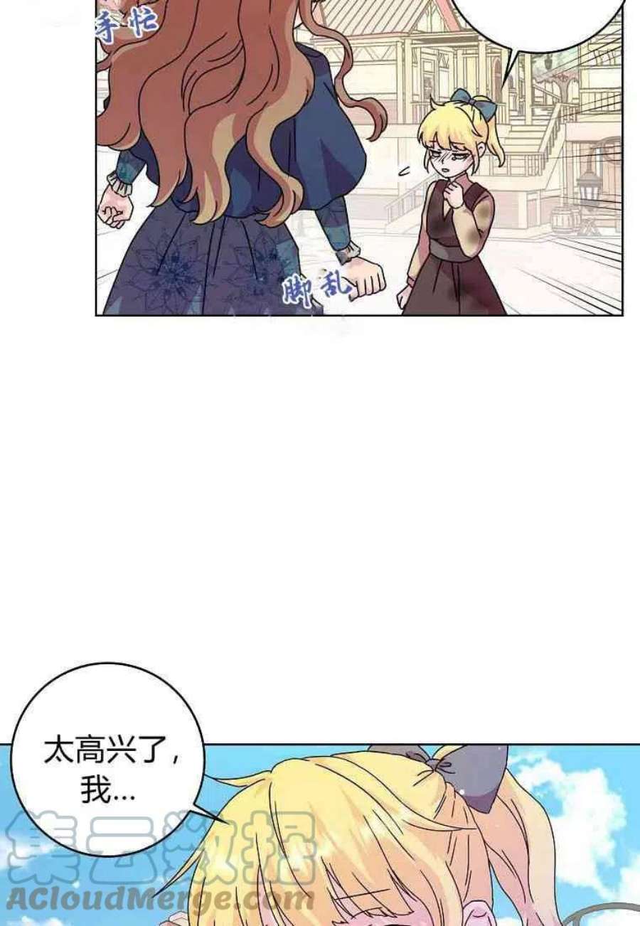 辞掉了我的坏婆婆，所有人都为我着迷04话