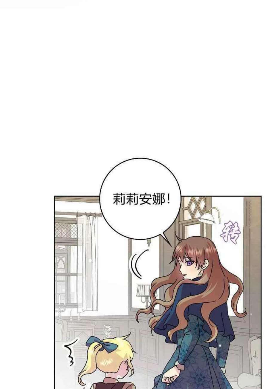 辞掉了我的坏婆婆，所有人都为我着迷04话