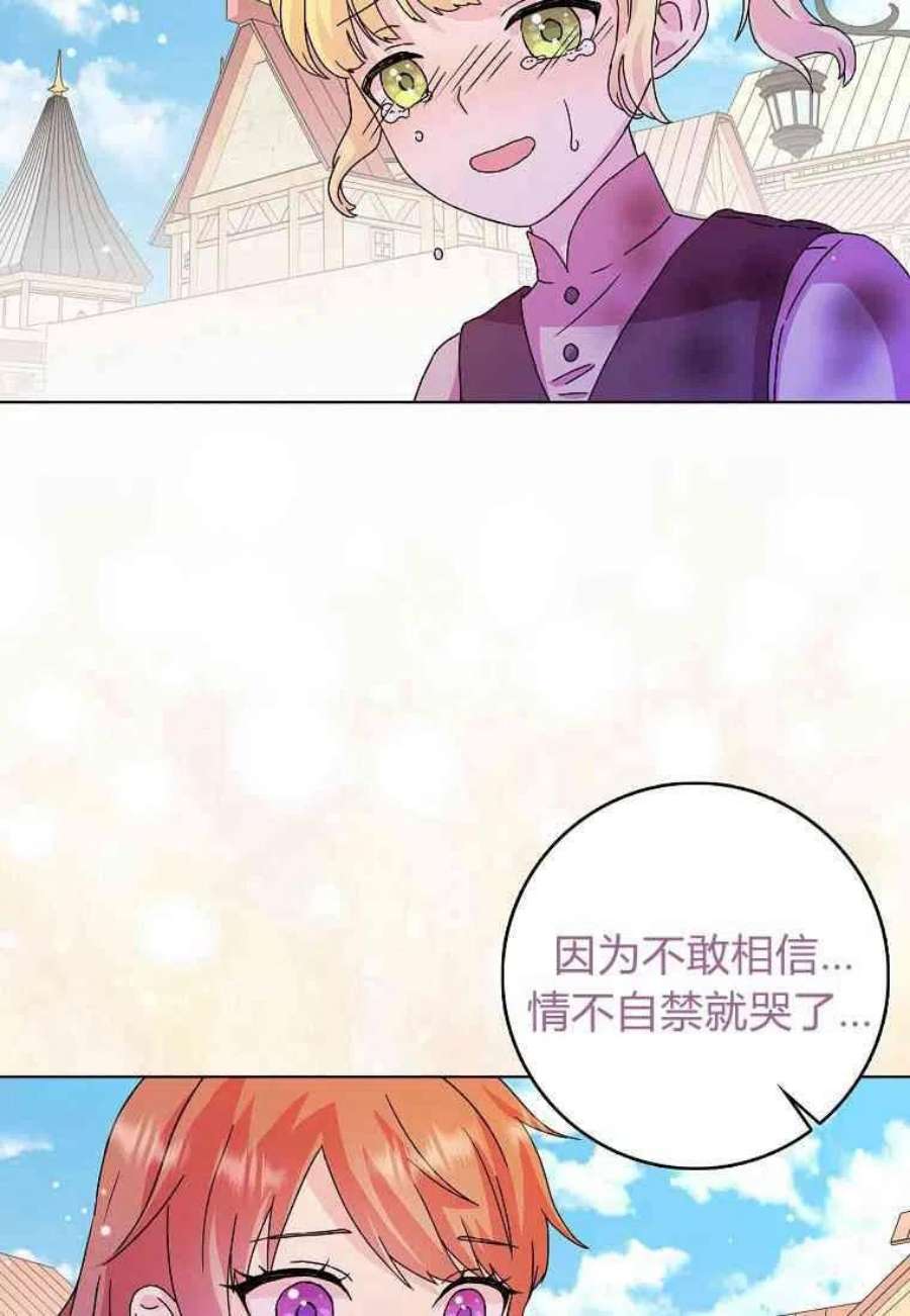 辞掉了我的坏婆婆，所有人都为我着迷04话