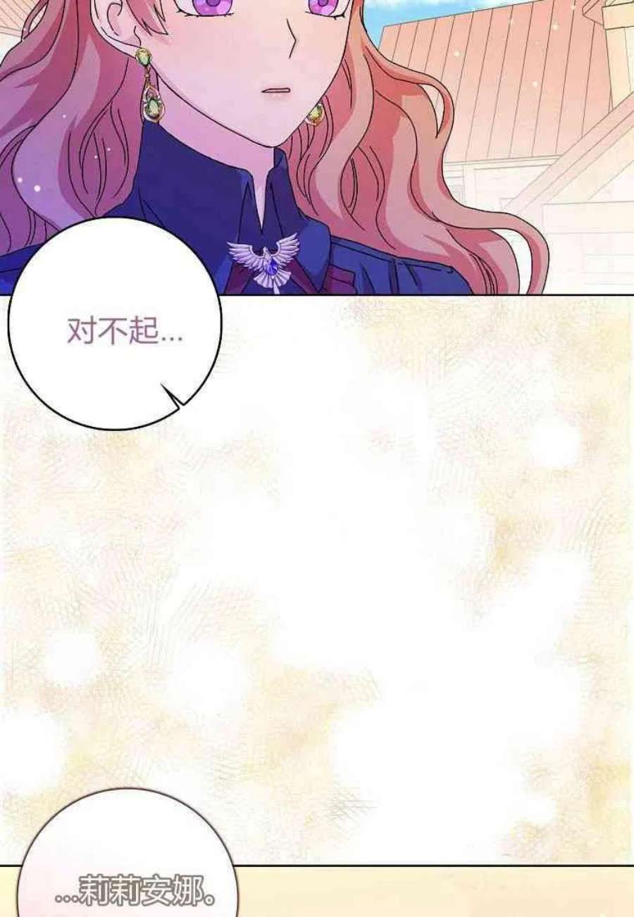 辞掉了我的坏婆婆，所有人都为我着迷04话