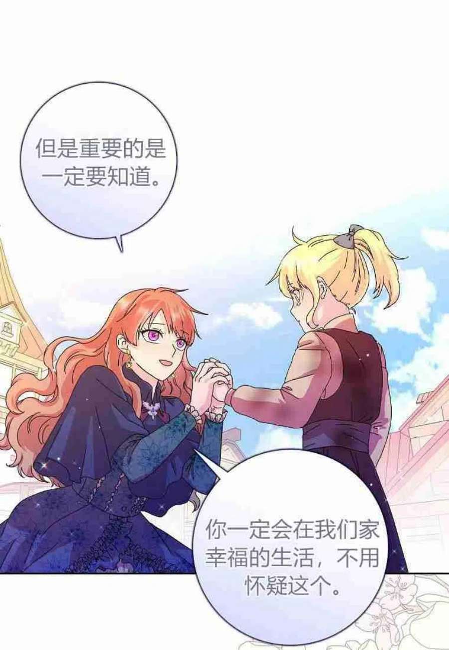 辞掉了我的坏婆婆，所有人都为我着迷04话