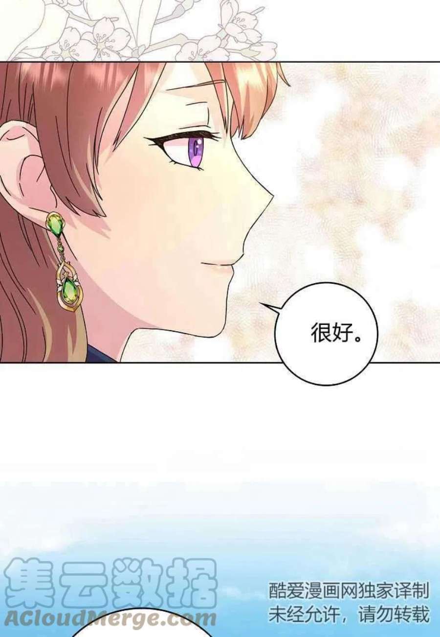 辞掉了我的坏婆婆，所有人都为我着迷04话