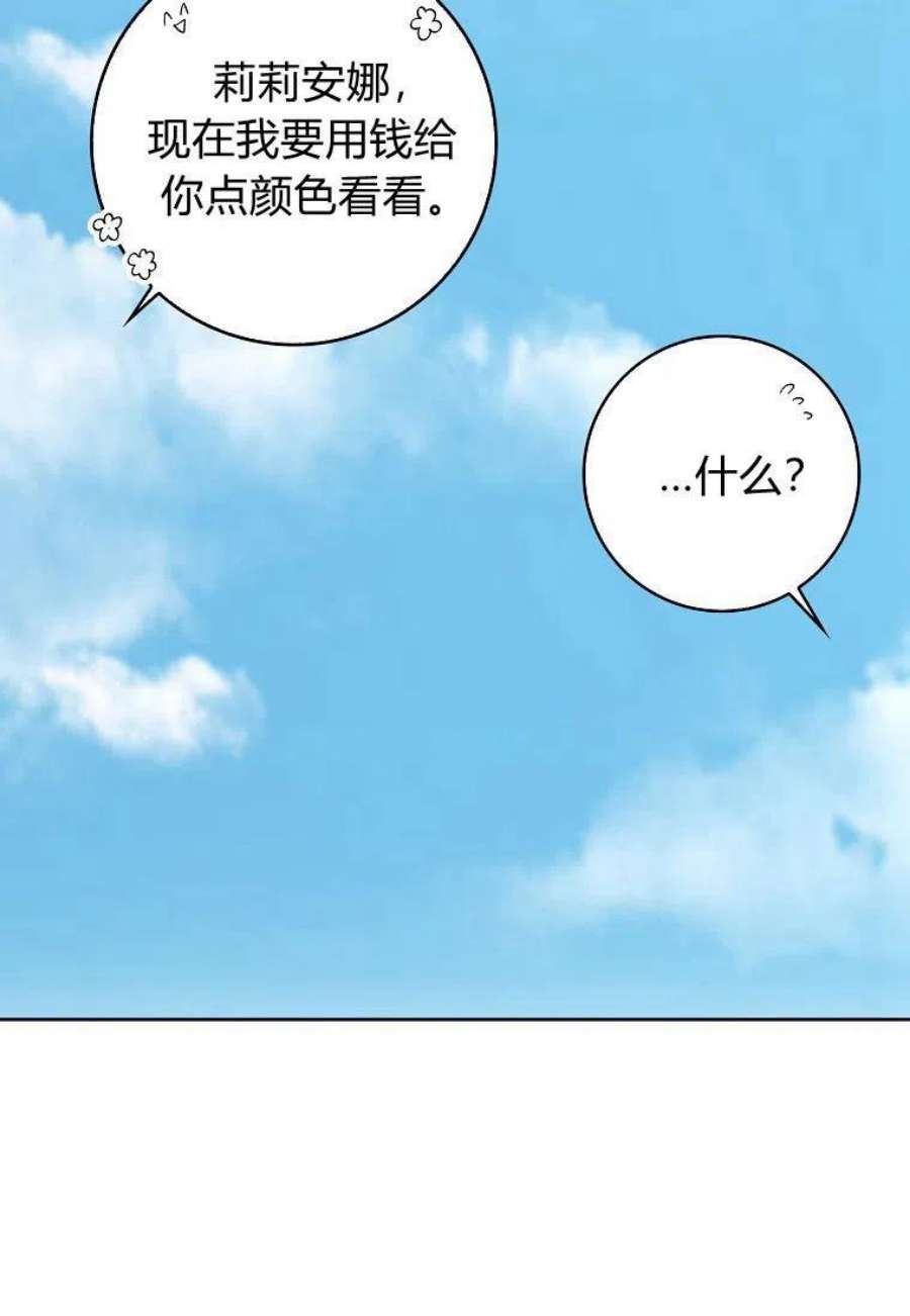 辞掉了我的坏婆婆，所有人都为我着迷04话