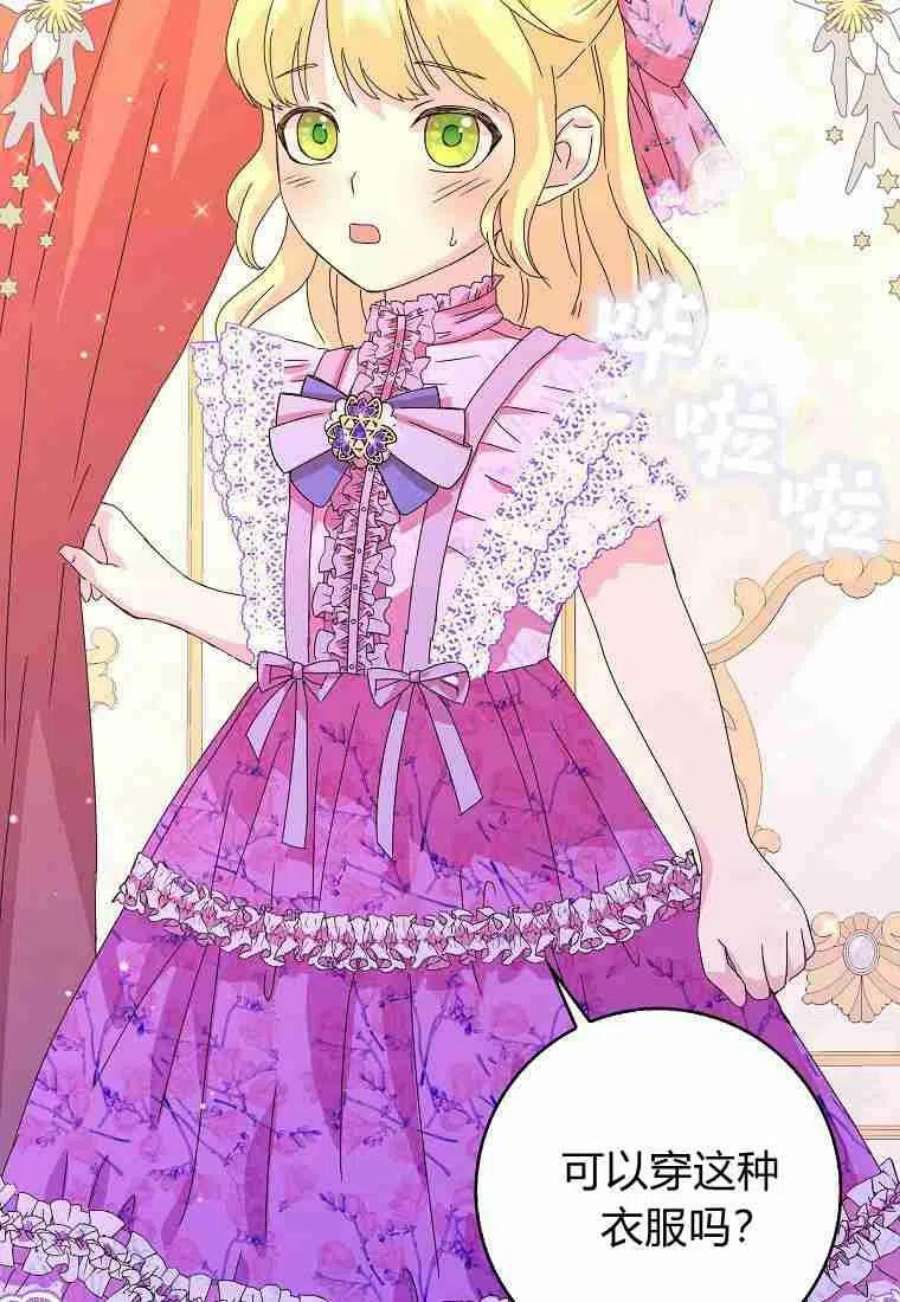 辞掉了我的坏婆婆，所有人都为我着迷04话