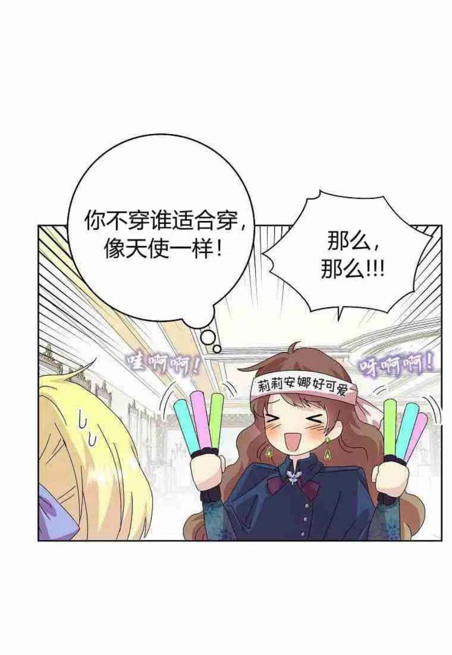 辞掉了我的坏婆婆，所有人都为我着迷04话