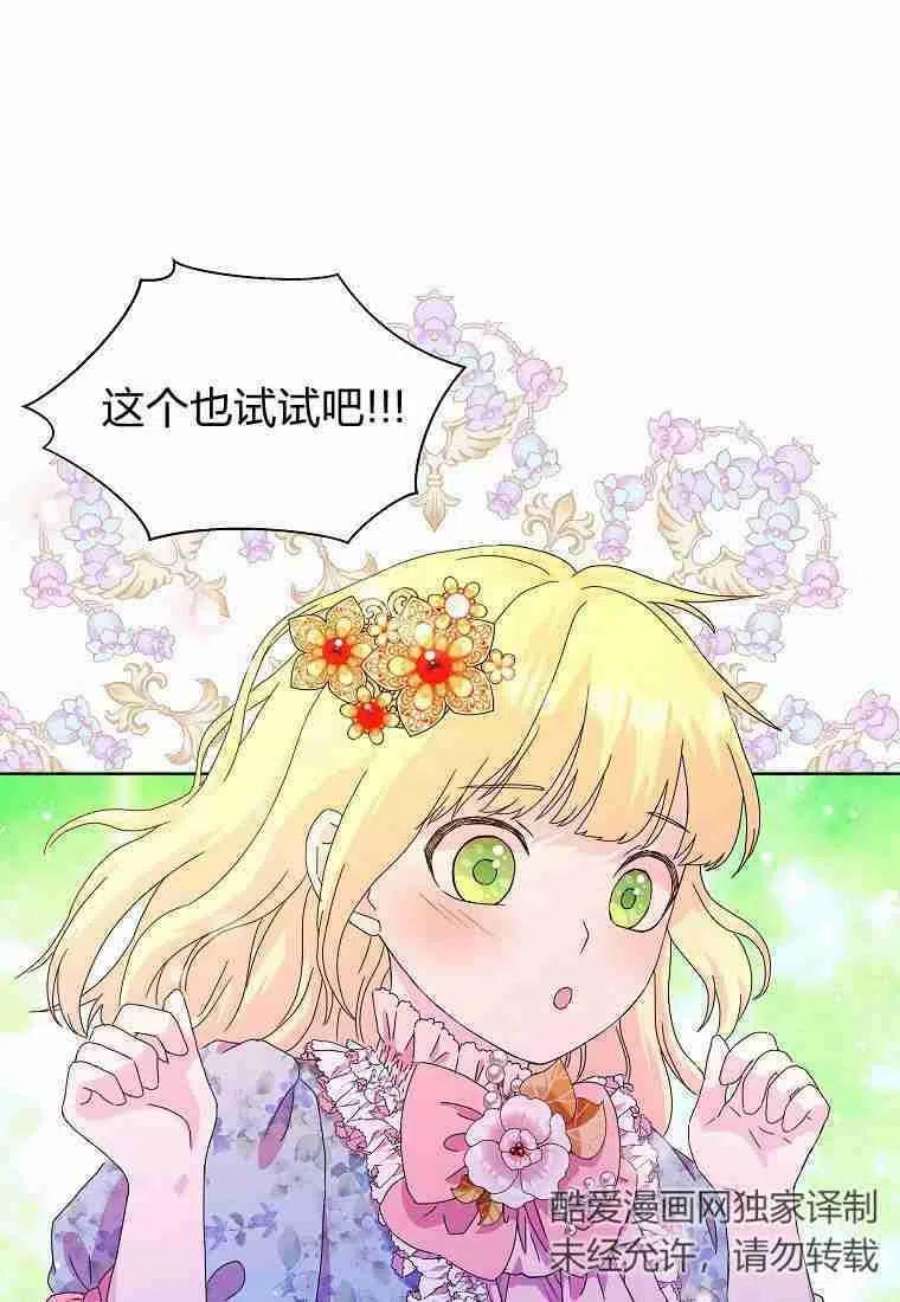 辞掉了我的坏婆婆，所有人都为我着迷04话