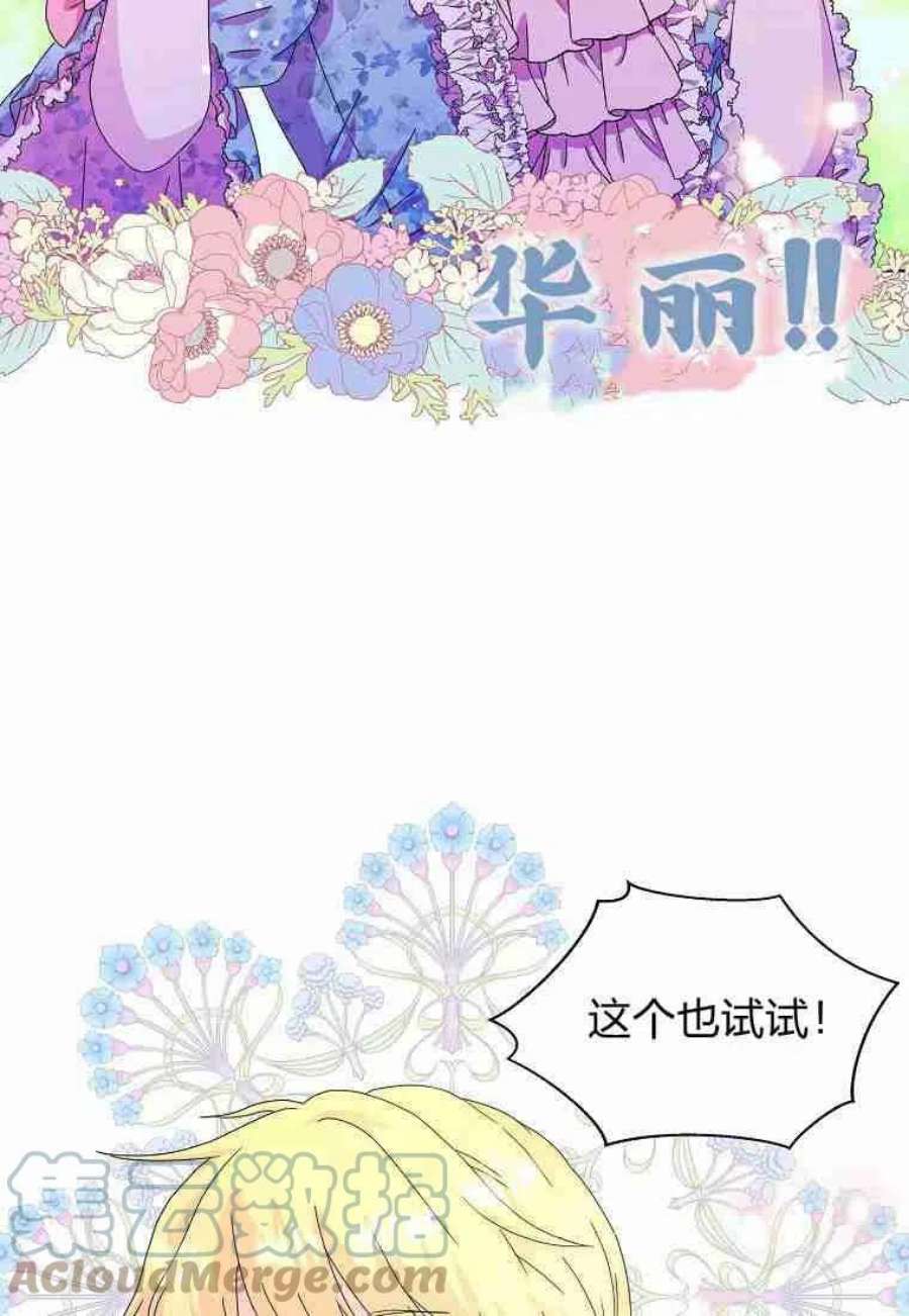 辞掉了我的坏婆婆，所有人都为我着迷04话