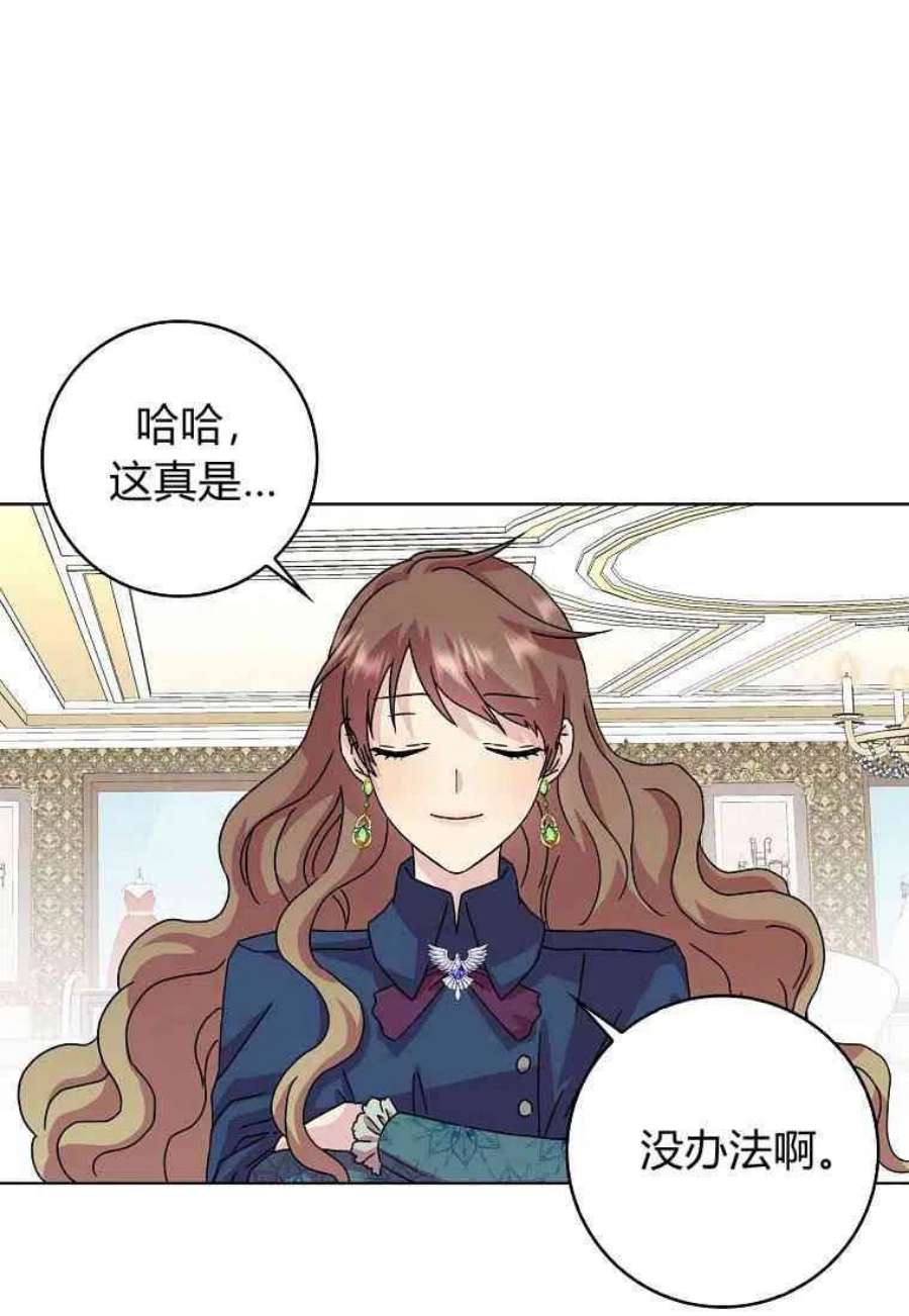 辞掉了我的坏婆婆，所有人都为我着迷04话