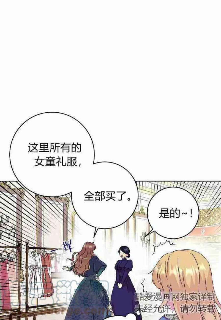 辞掉了我的坏婆婆，所有人都为我着迷04话