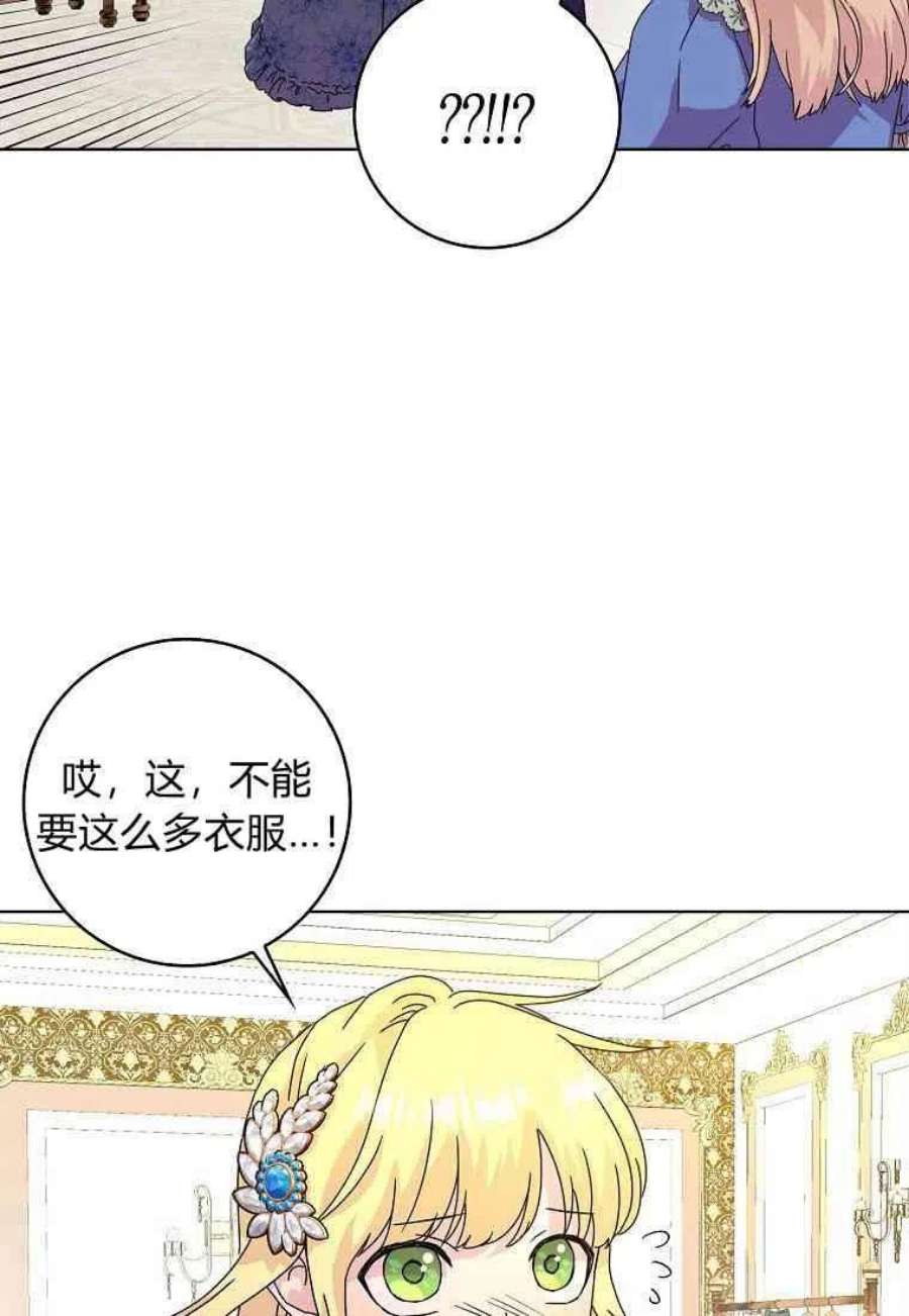 辞掉了我的坏婆婆，所有人都为我着迷04话