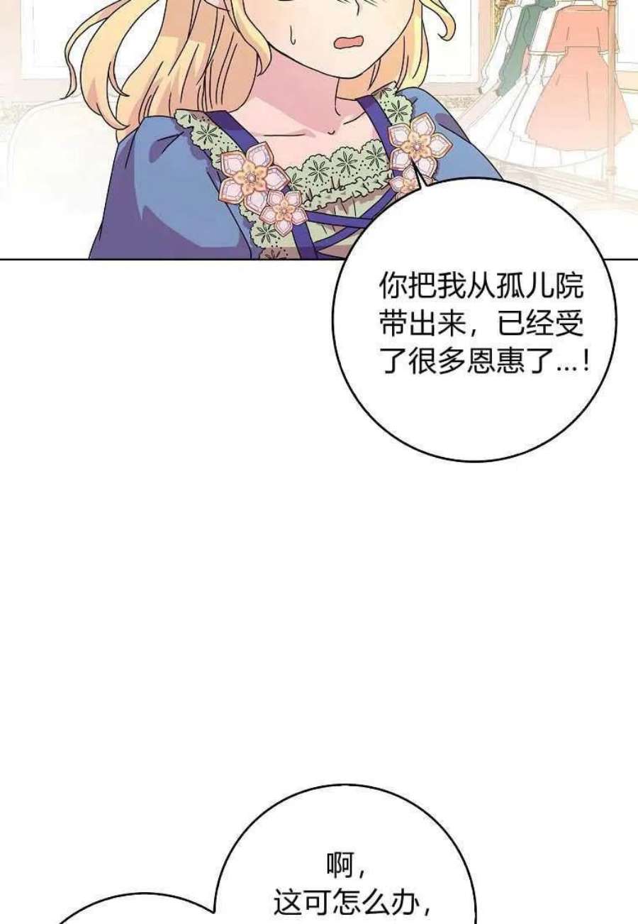 辞掉了我的坏婆婆，所有人都为我着迷04话