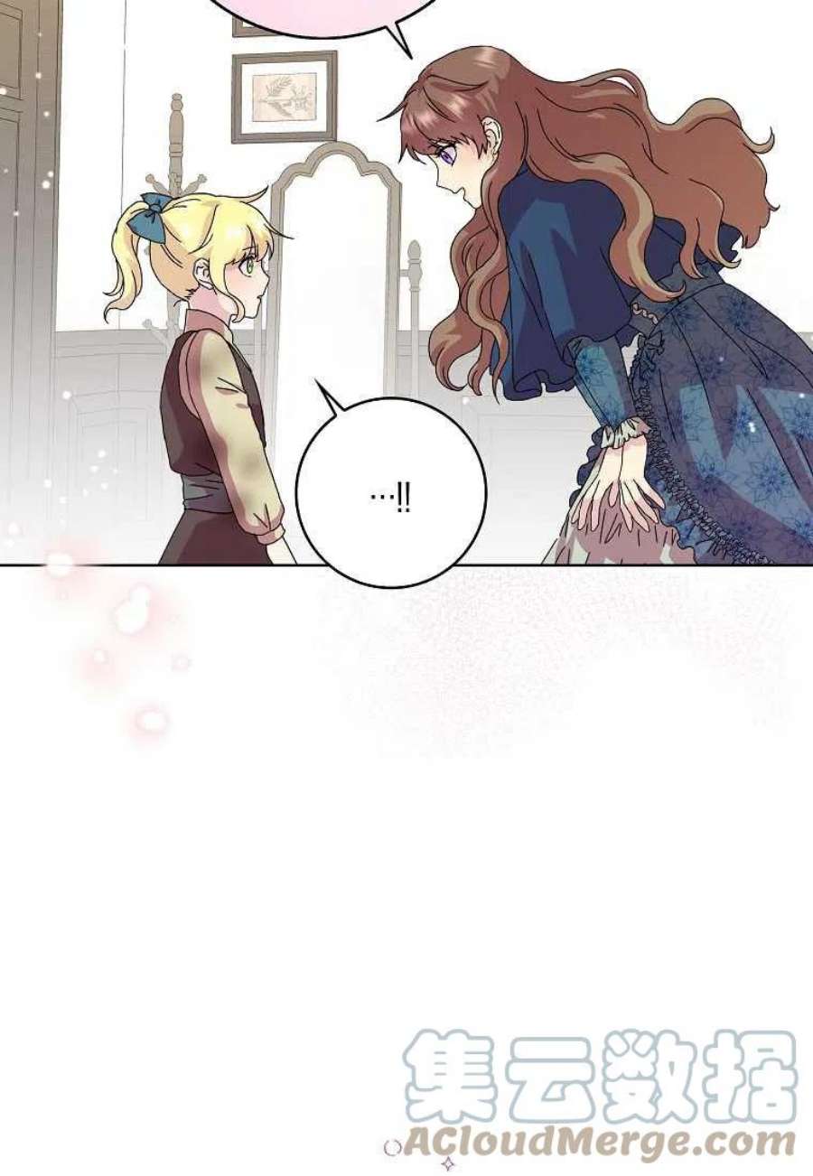 辞掉了我的坏婆婆，所有人都为我着迷04话