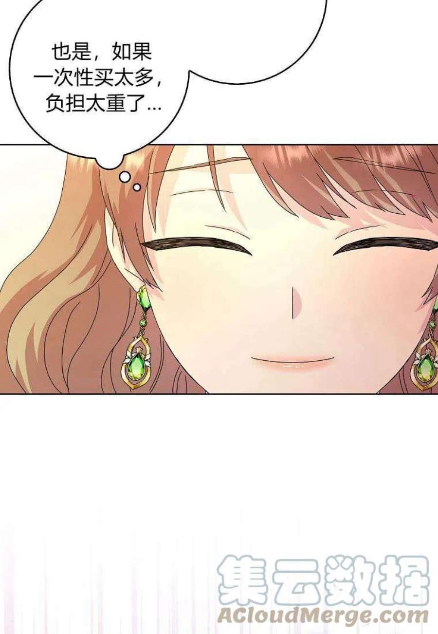 辞掉了我的坏婆婆，所有人都为我着迷04话