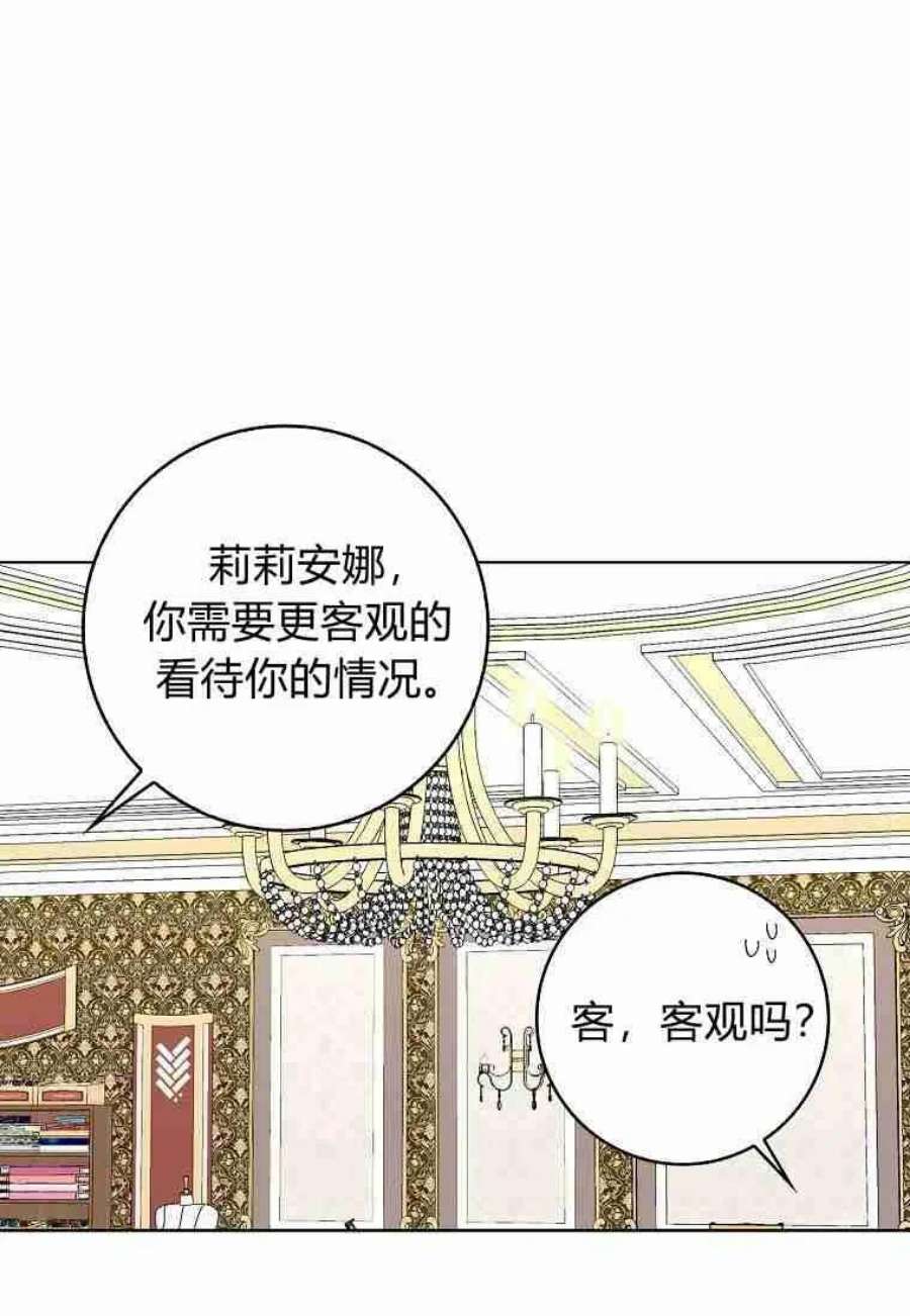 辞掉了我的坏婆婆，所有人都为我着迷04话