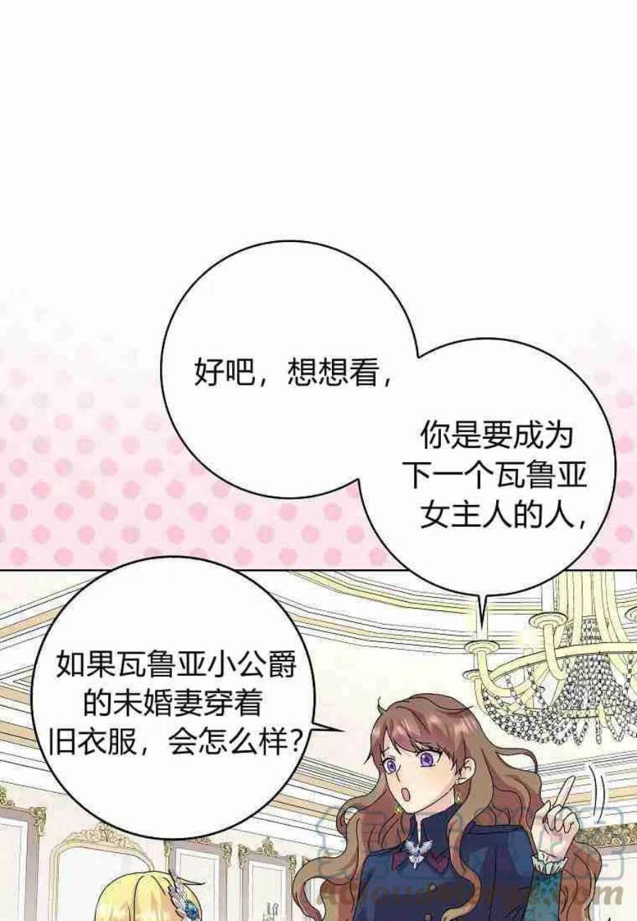 辞掉了我的坏婆婆，所有人都为我着迷04话