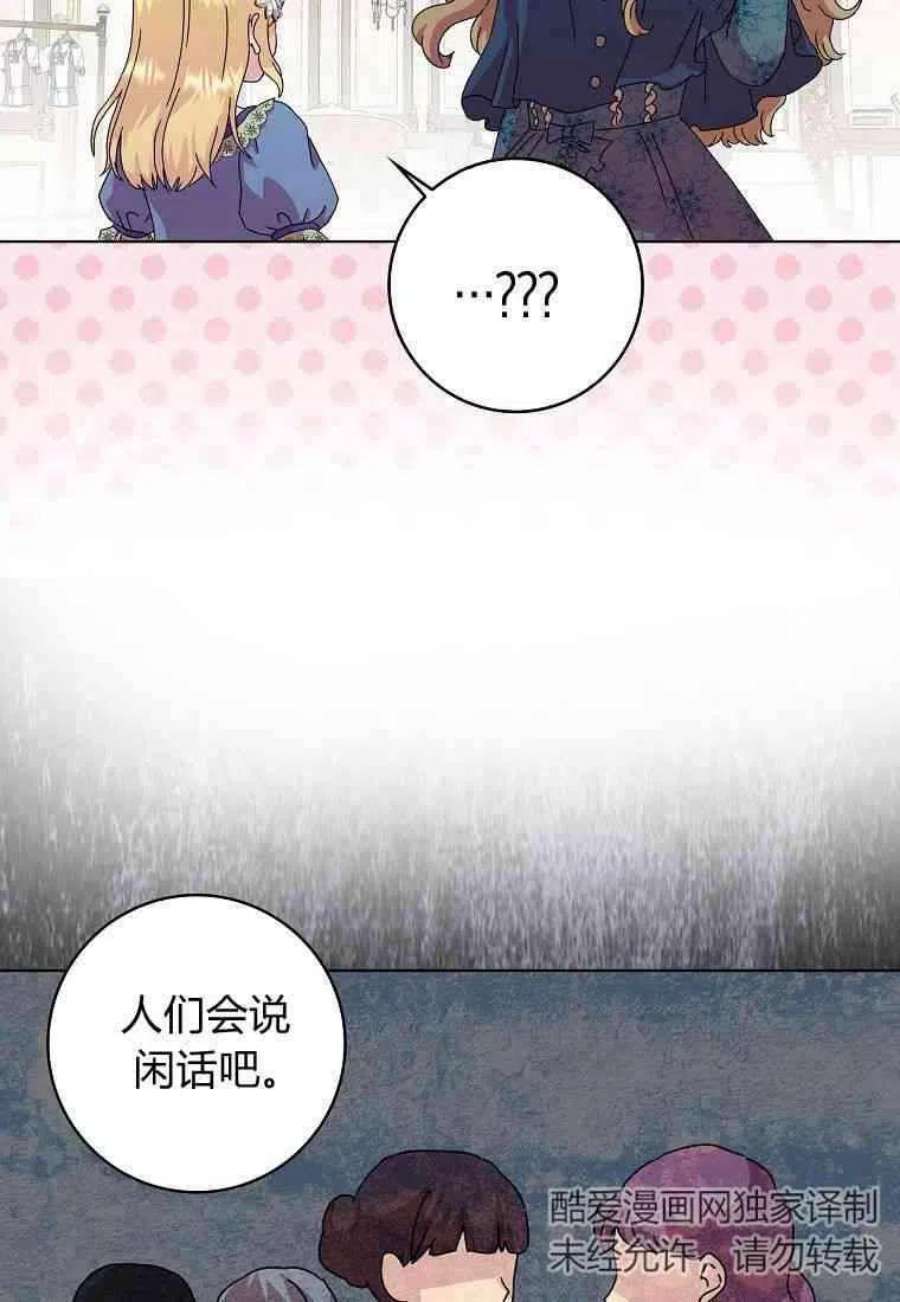 辞掉了我的坏婆婆，所有人都为我着迷04话