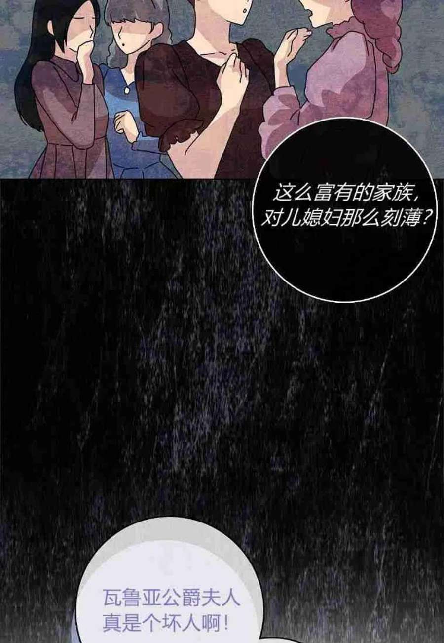 辞掉了我的坏婆婆，所有人都为我着迷04话