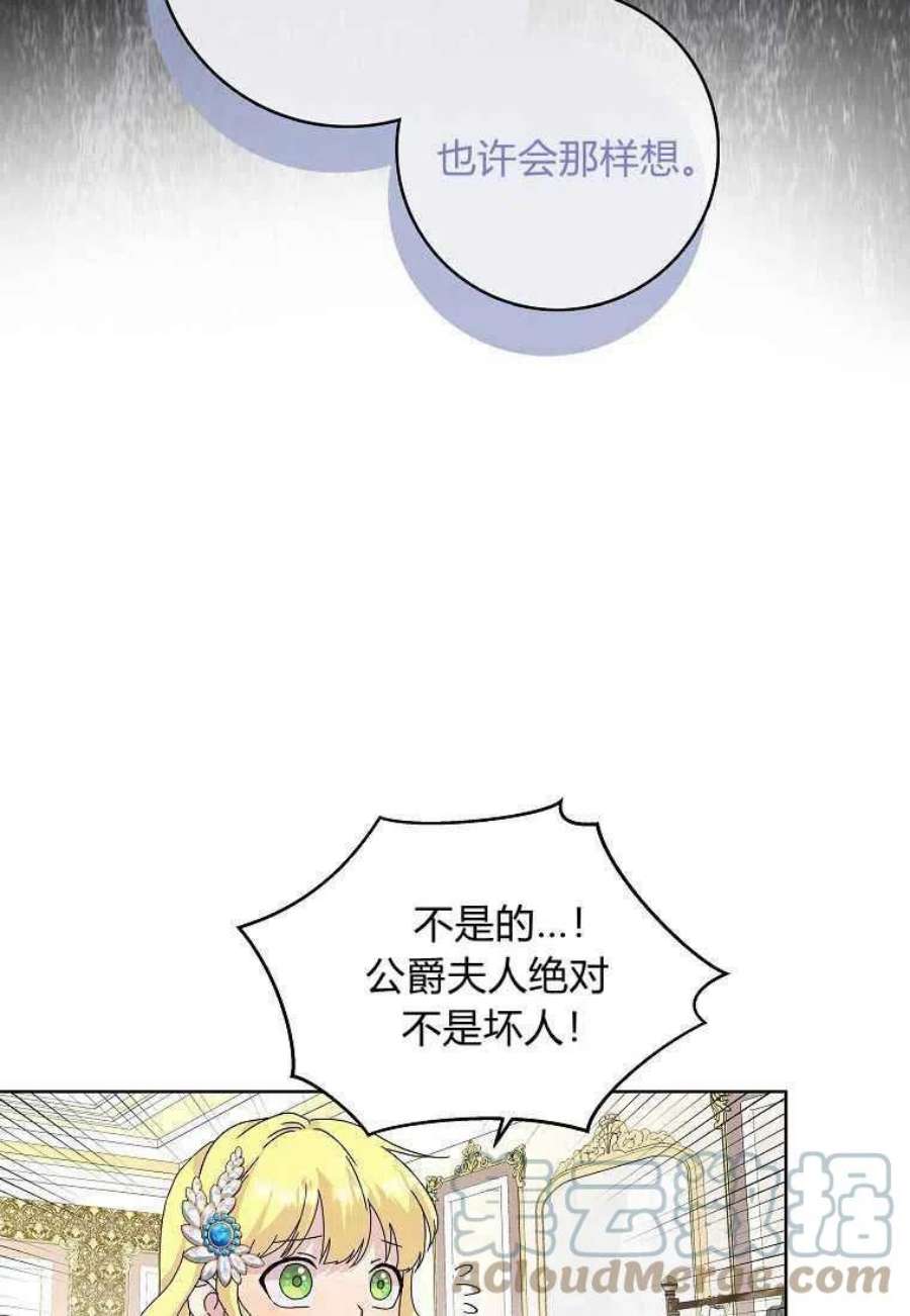 辞掉了我的坏婆婆，所有人都为我着迷04话