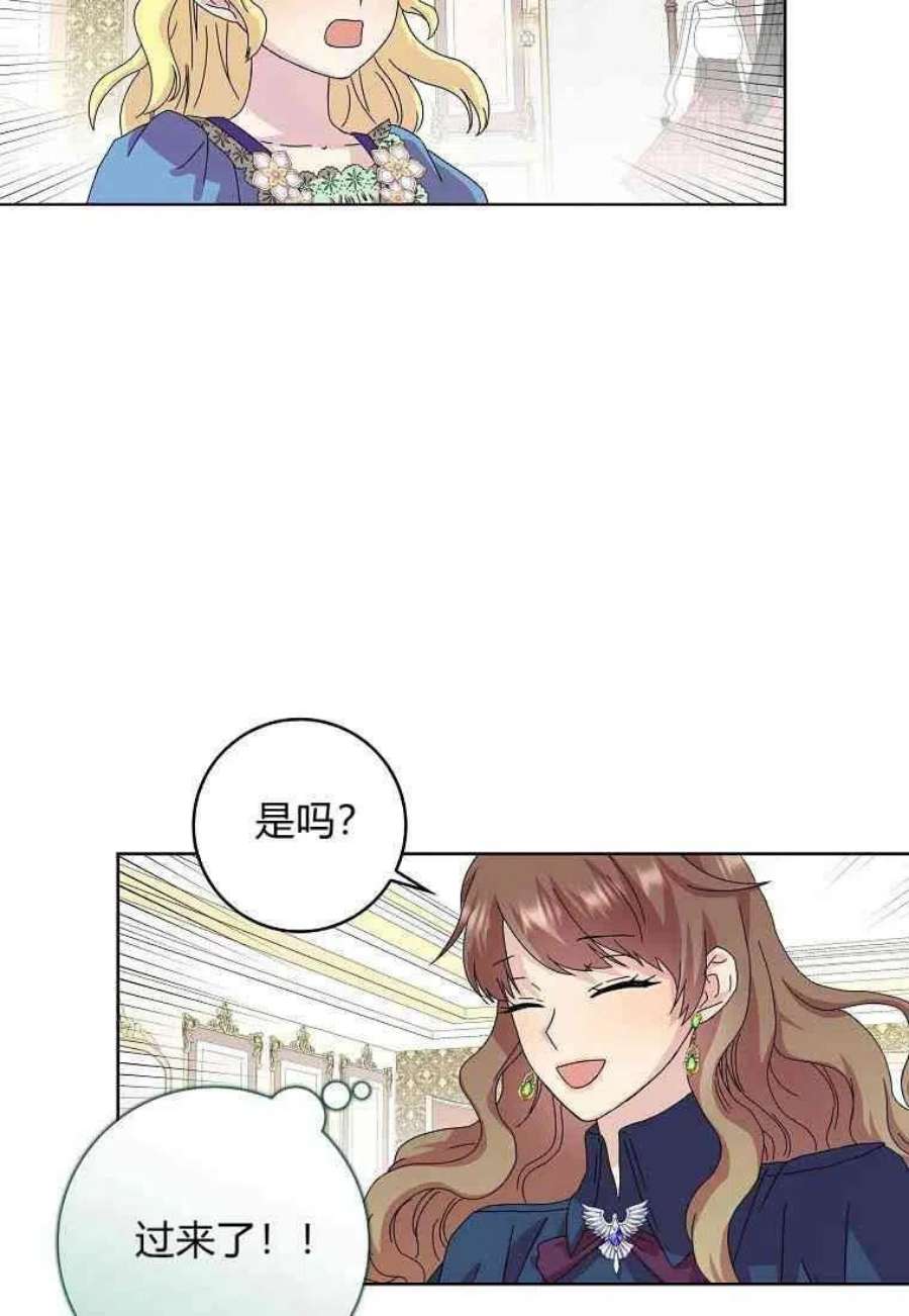 辞掉了我的坏婆婆，所有人都为我着迷04话