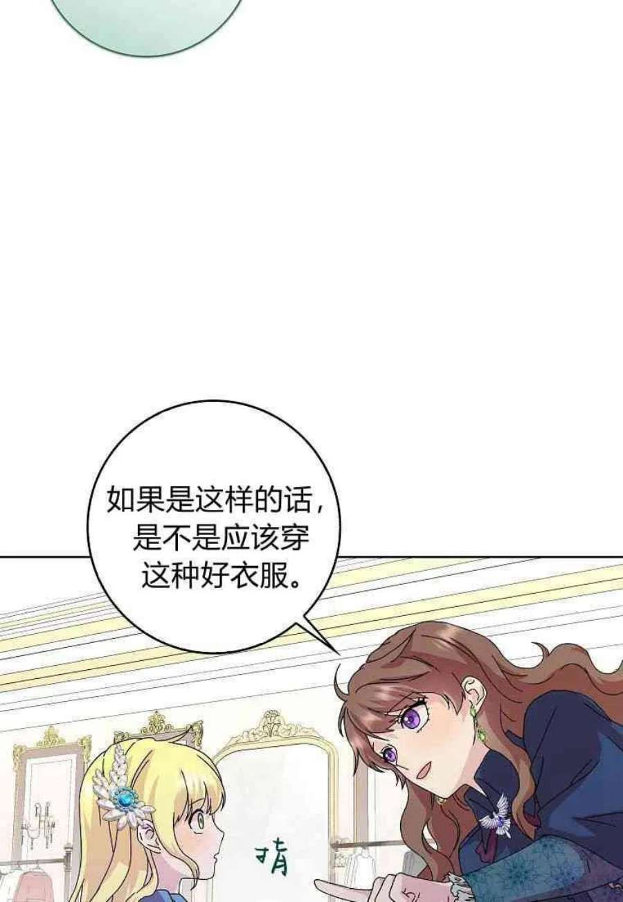 辞掉了我的坏婆婆，所有人都为我着迷04话