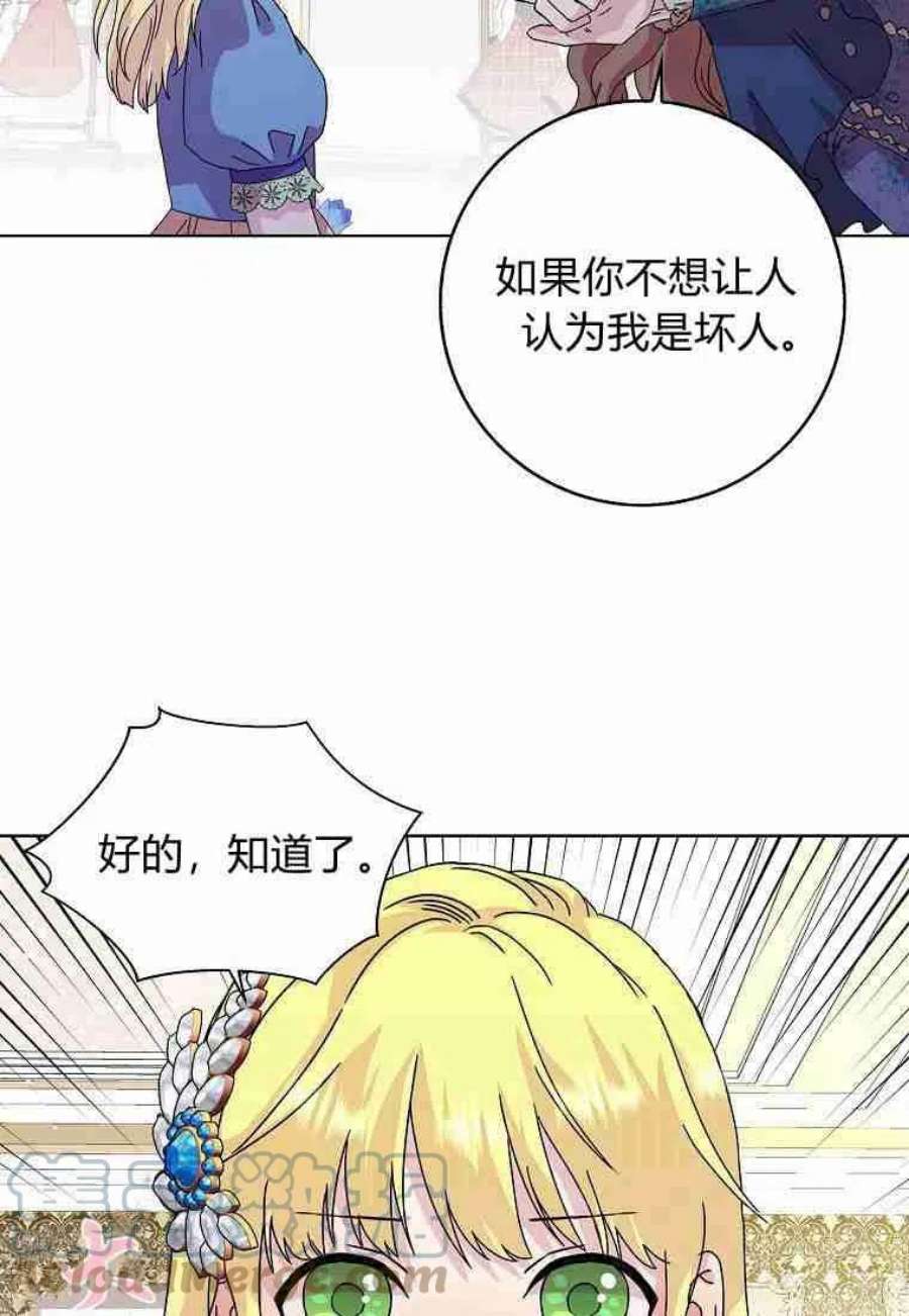 辞掉了我的坏婆婆，所有人都为我着迷04话