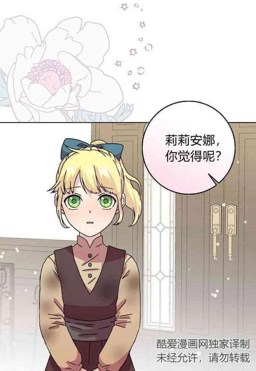 辞掉了我的坏婆婆，所有人都为我着迷04话