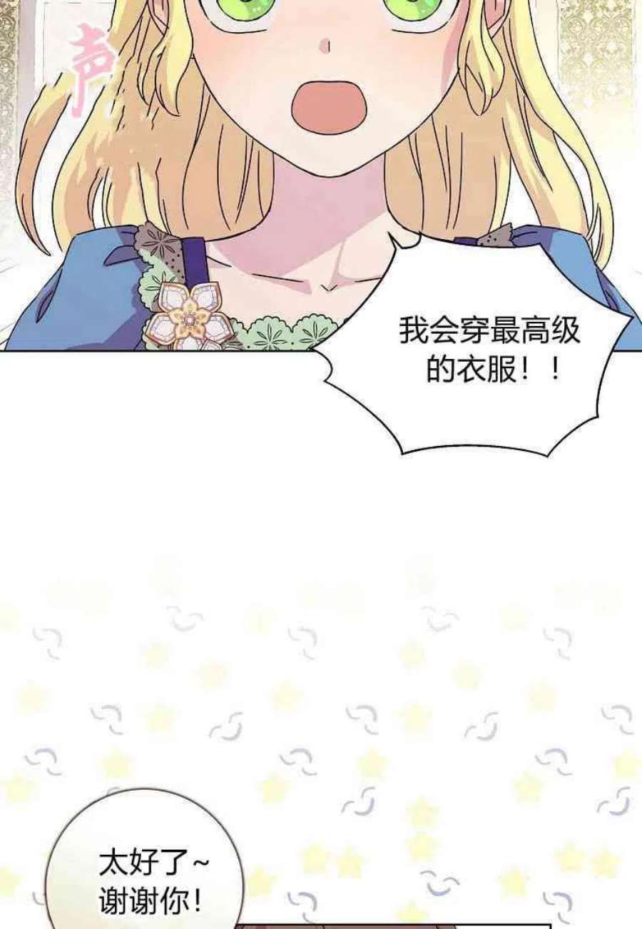 辞掉了我的坏婆婆，所有人都为我着迷04话