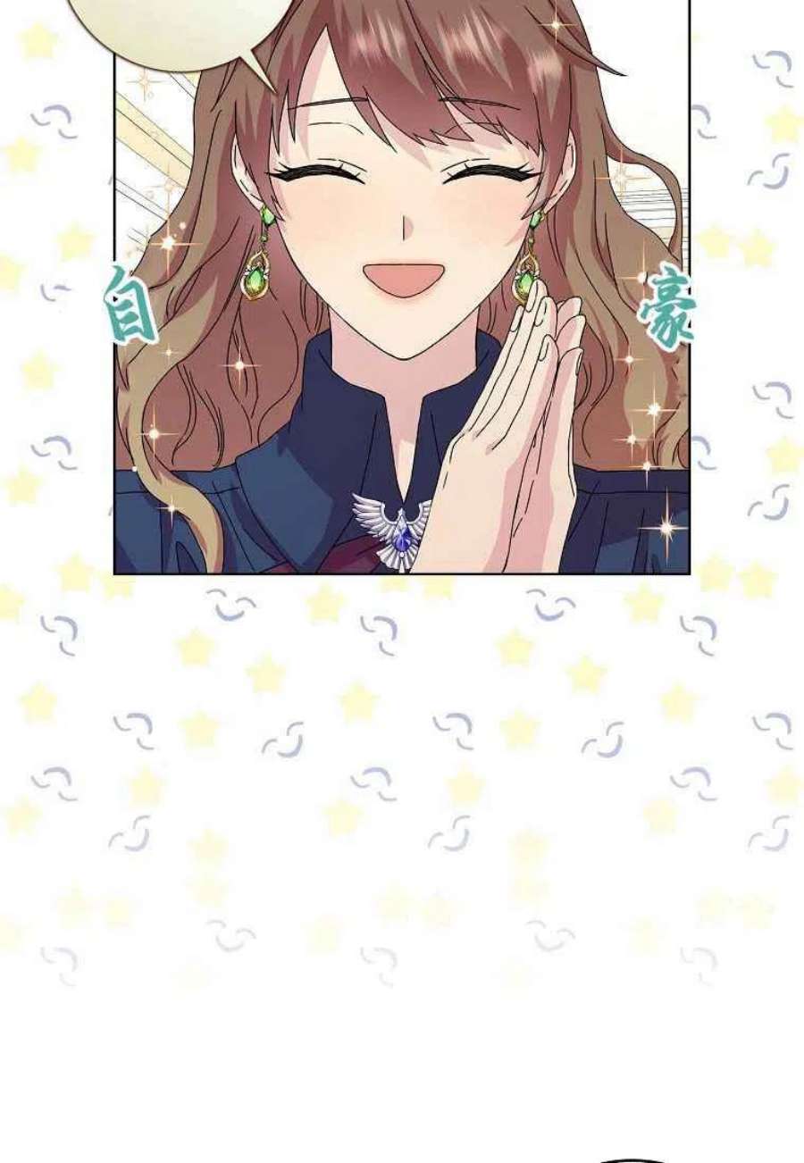 辞掉了我的坏婆婆，所有人都为我着迷04话