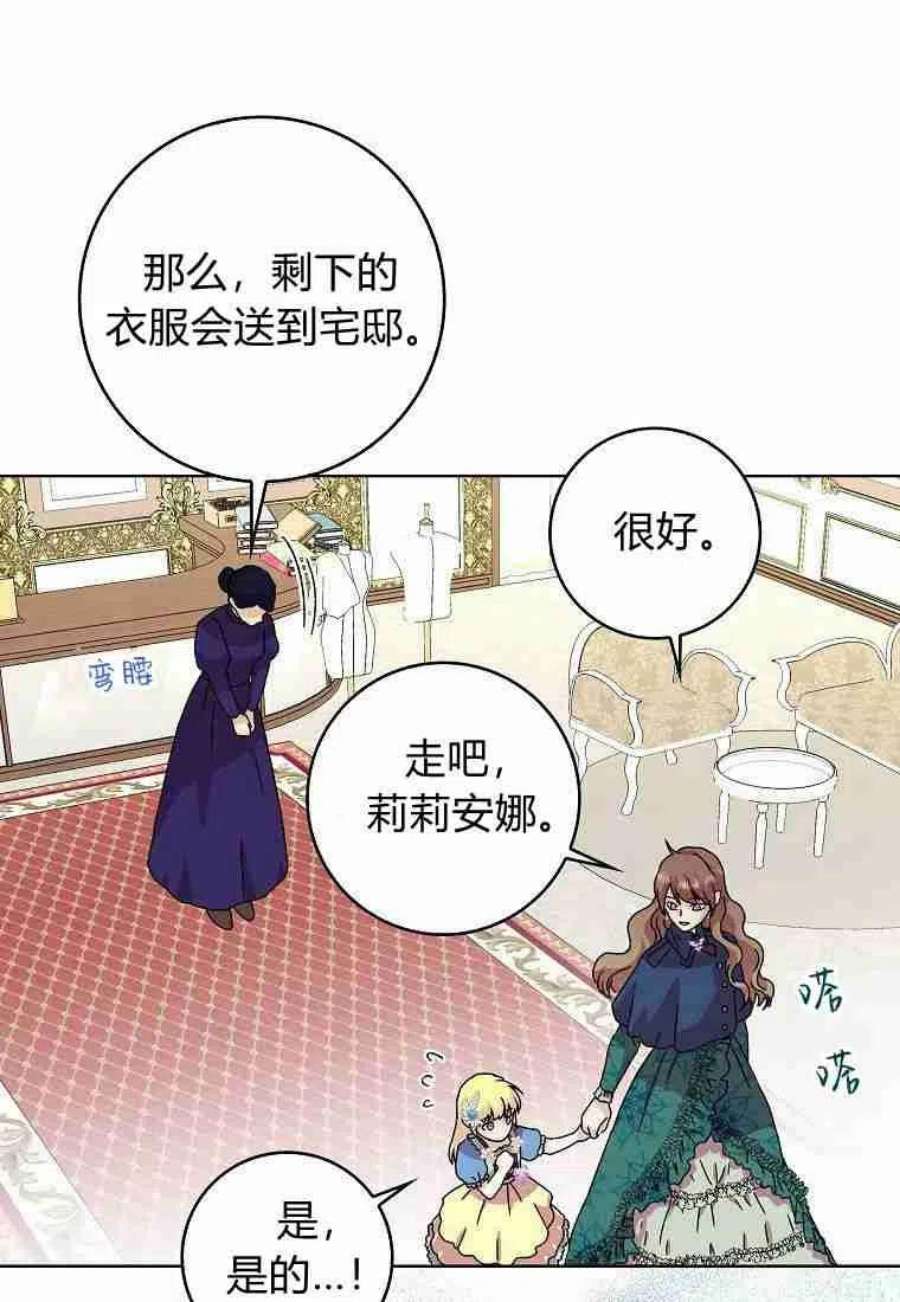 辞掉了我的坏婆婆，所有人都为我着迷04话