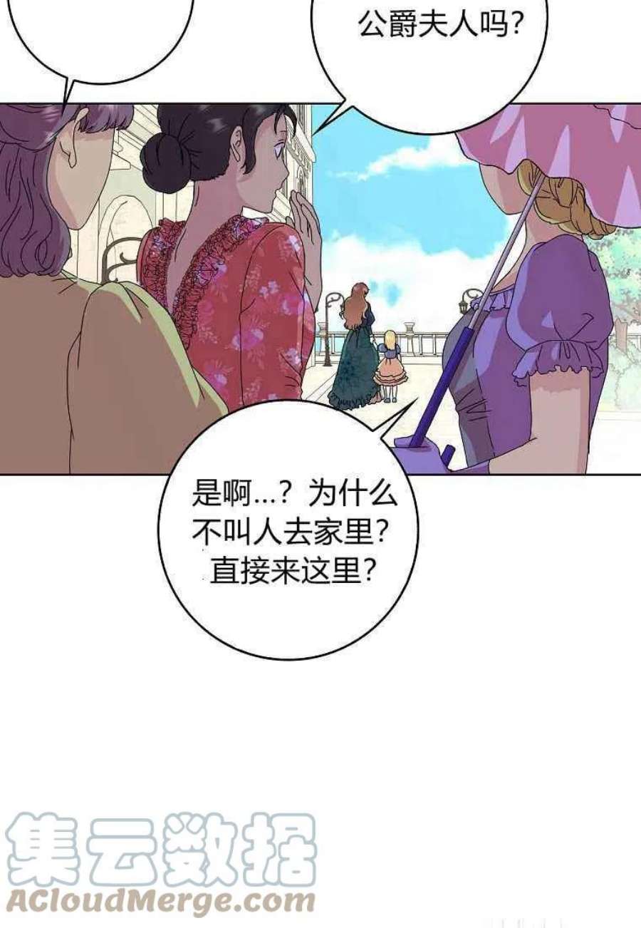 辞掉了我的坏婆婆，所有人都为我着迷04话