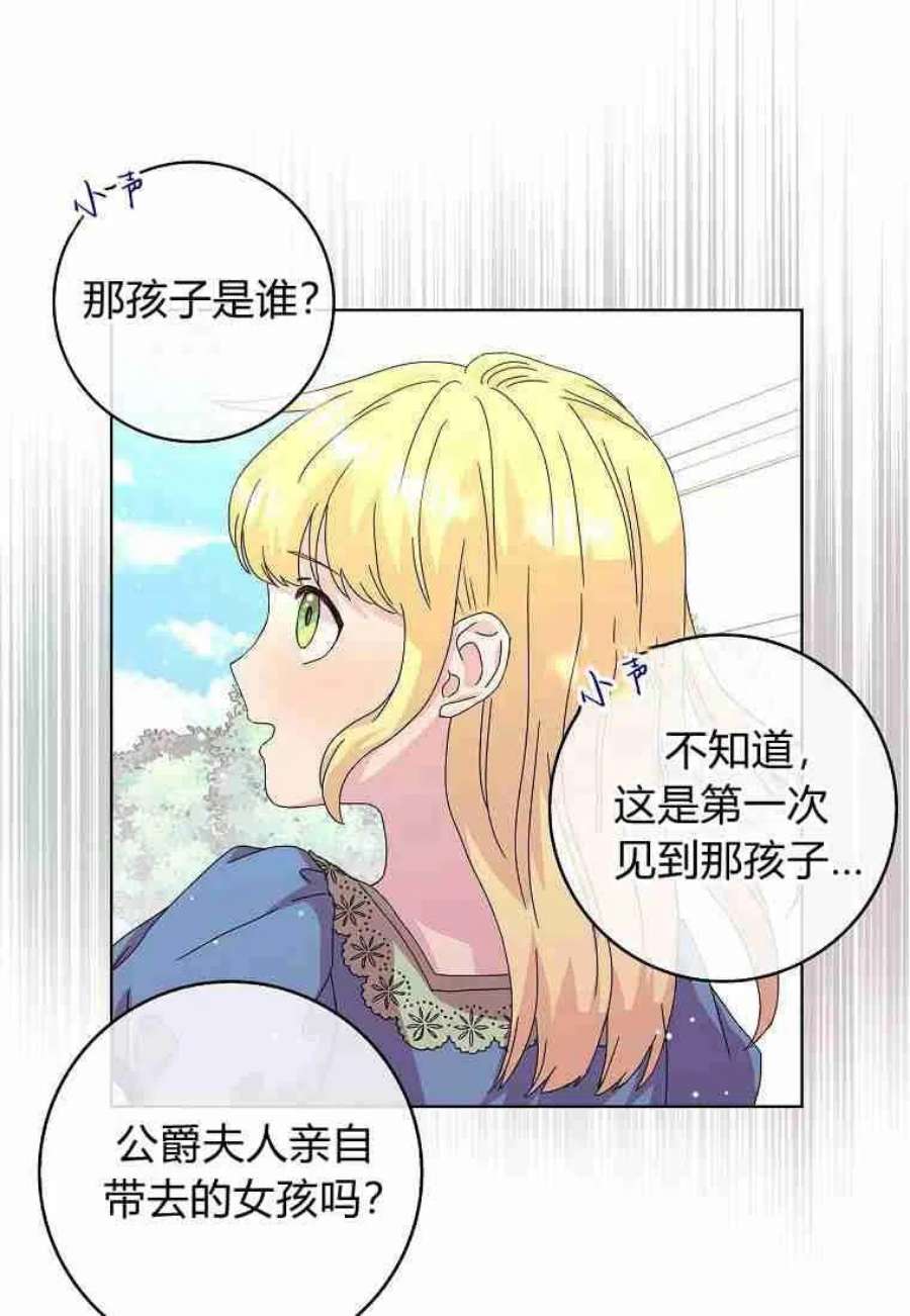 辞掉了我的坏婆婆，所有人都为我着迷04话