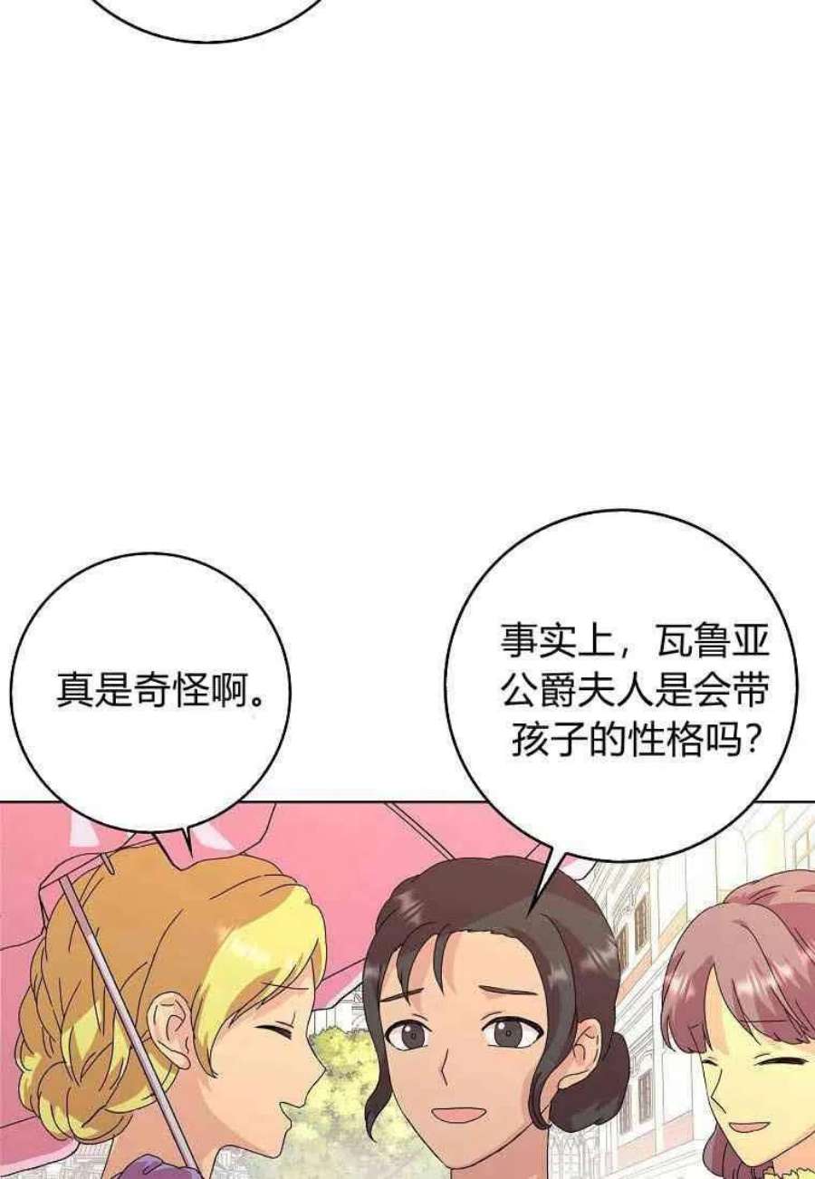 辞掉了我的坏婆婆，所有人都为我着迷04话