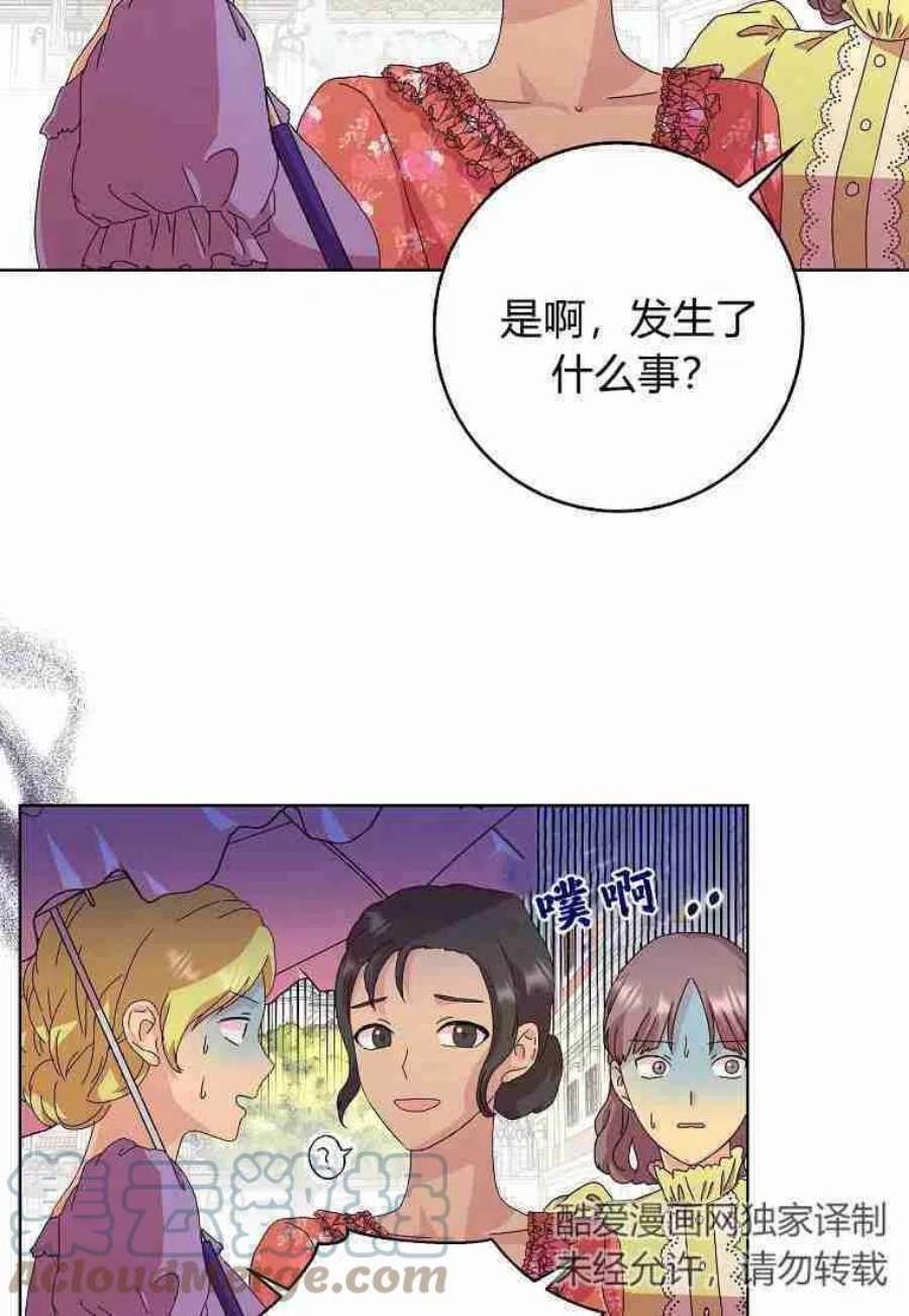 辞掉了我的坏婆婆，所有人都为我着迷04话