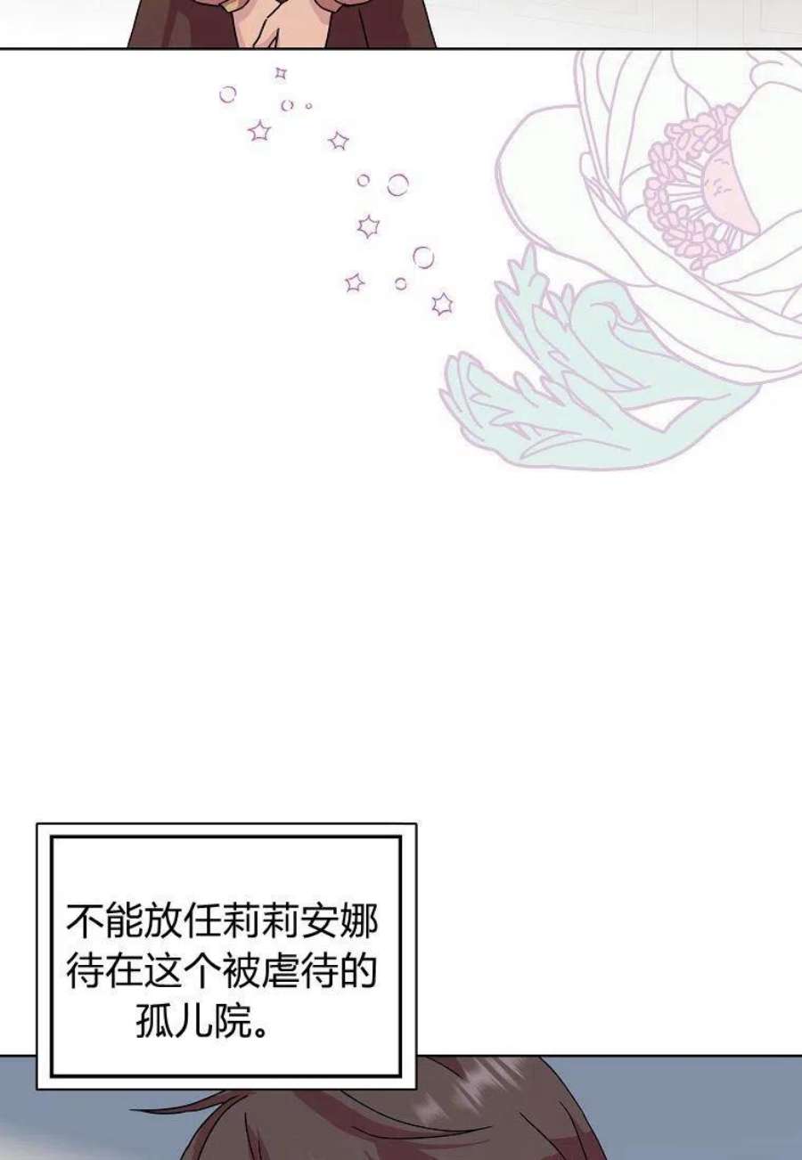 辞掉了我的坏婆婆，所有人都为我着迷04话