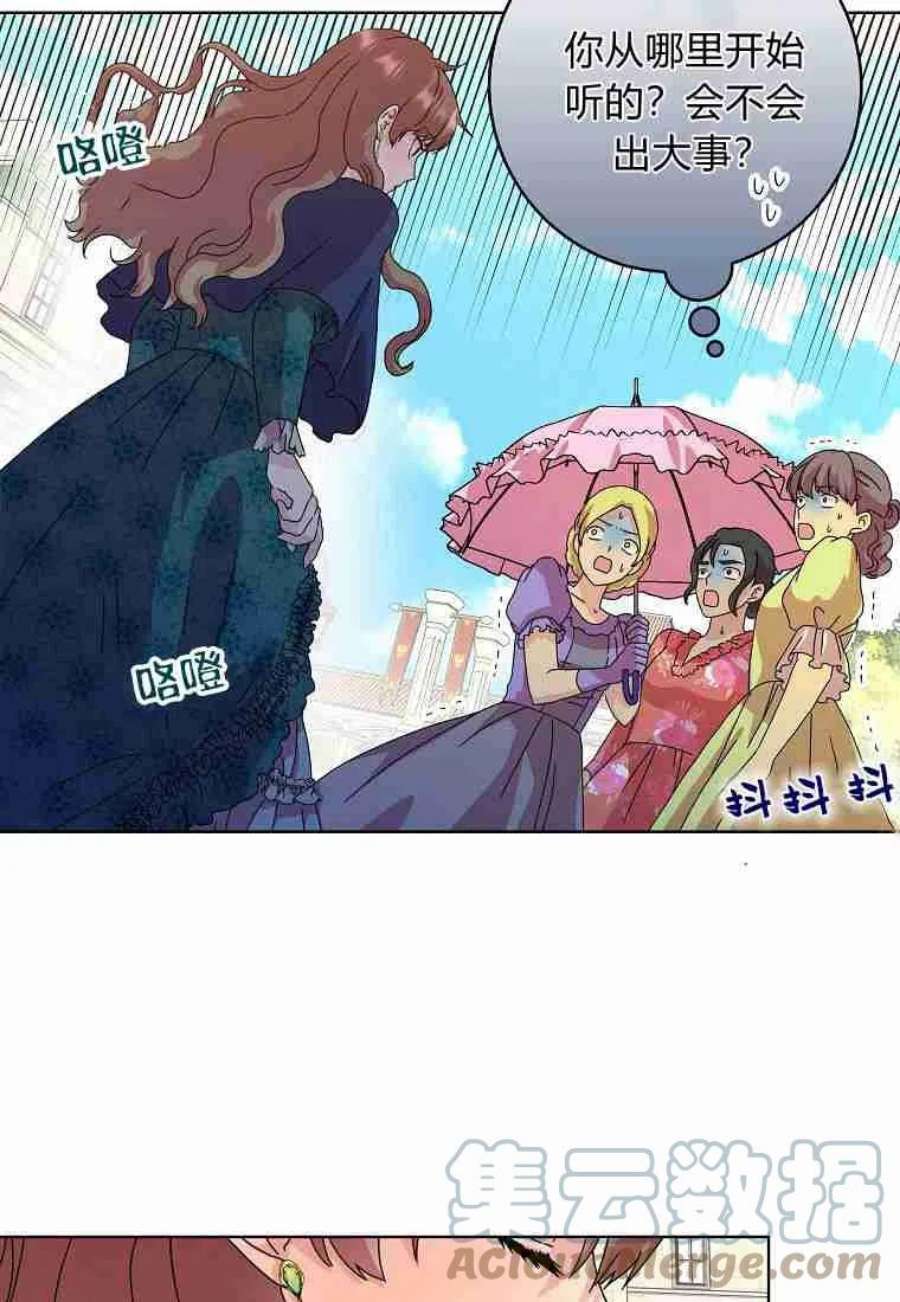 辞掉了我的坏婆婆，所有人都为我着迷04话